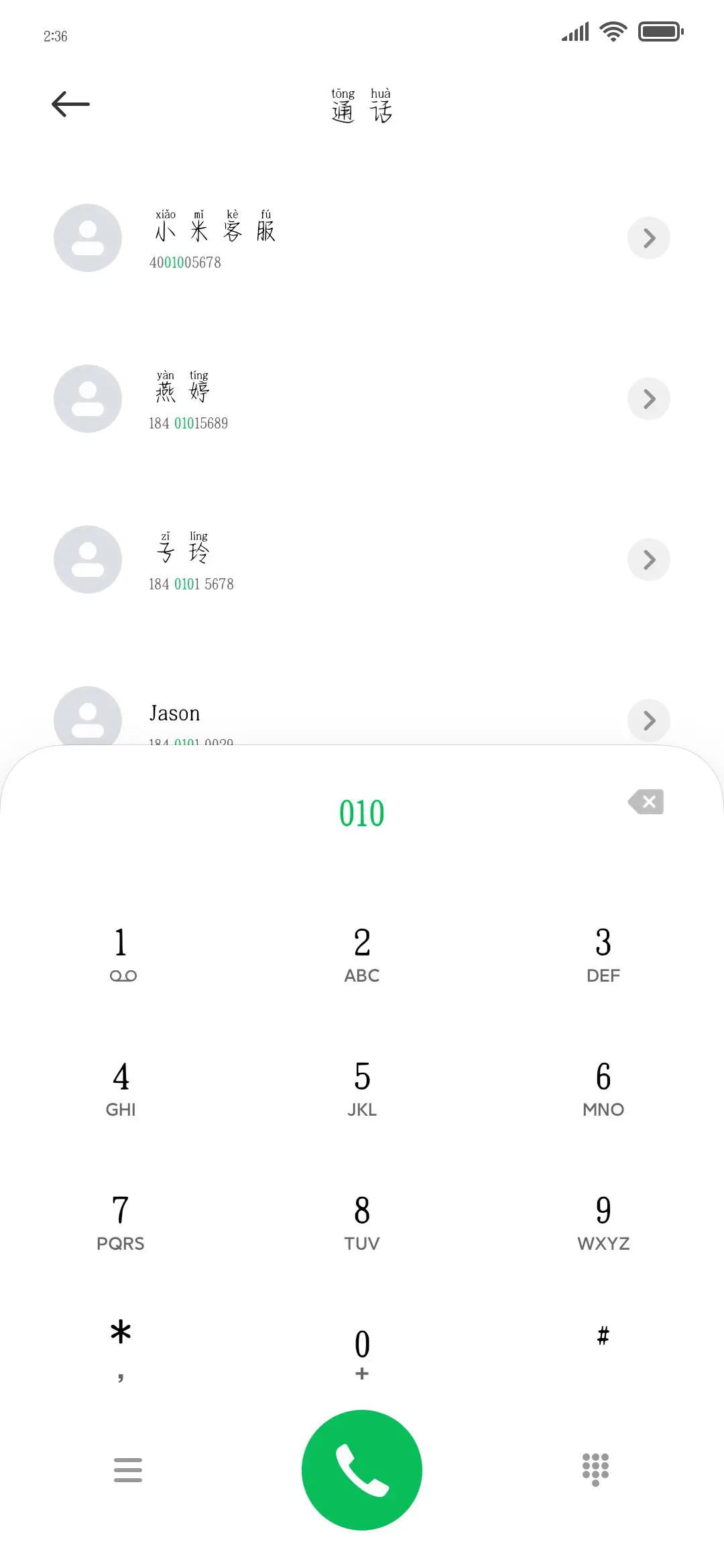爱在黄昏日落前 - Screenshot 1