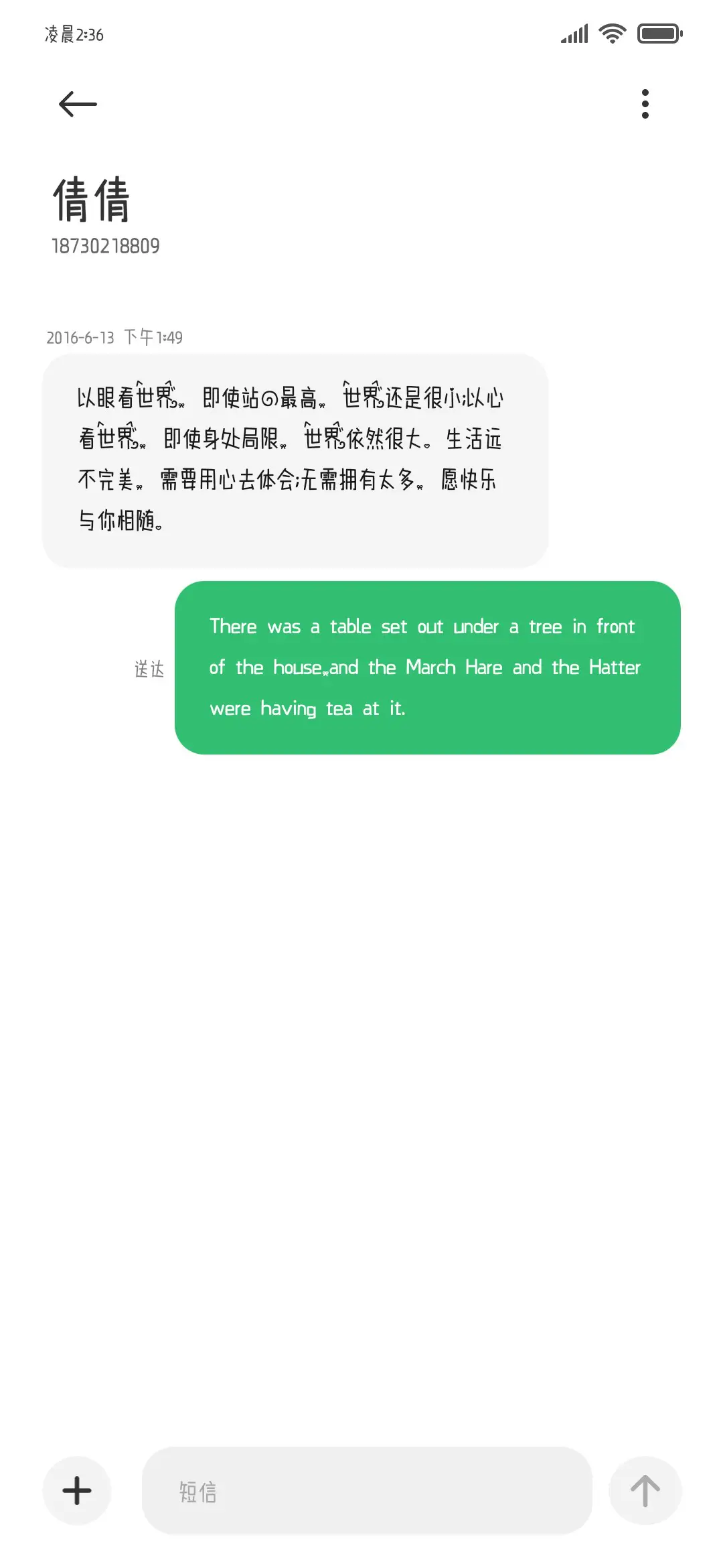 小猫的世界你做主 - Screenshot 4