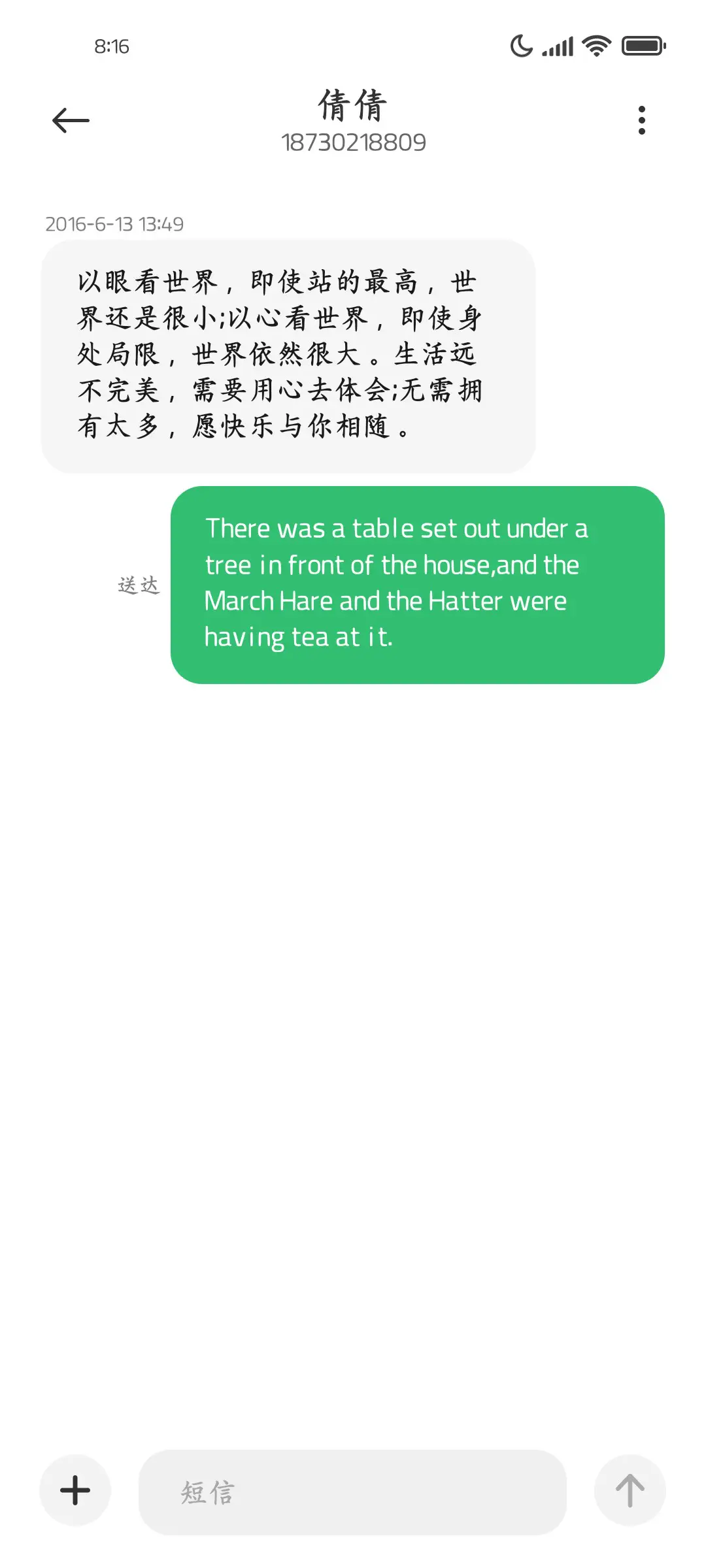 健康护眼楷体字库 - Screenshot 3
