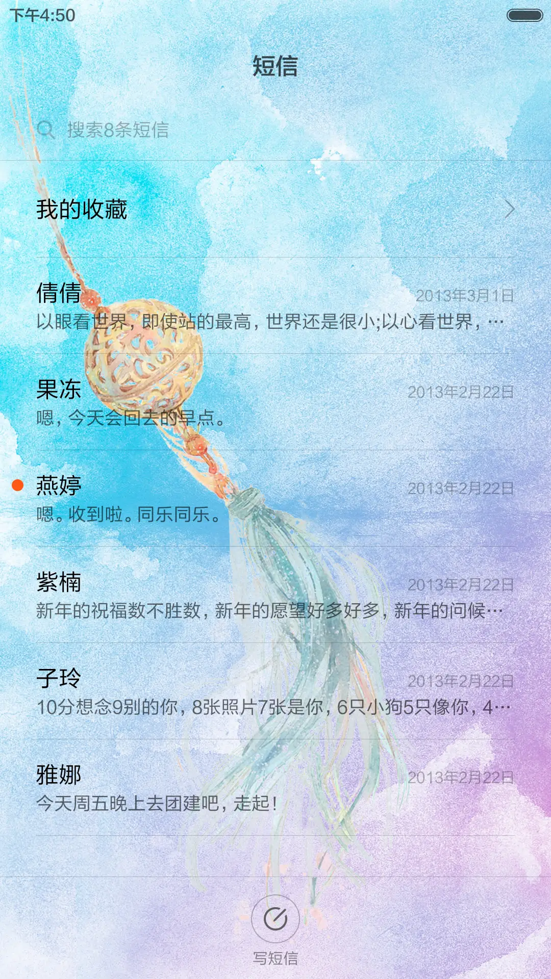 【永久免费】蓝衣花千骨+蒲公英动态特效 - Screenshot 7