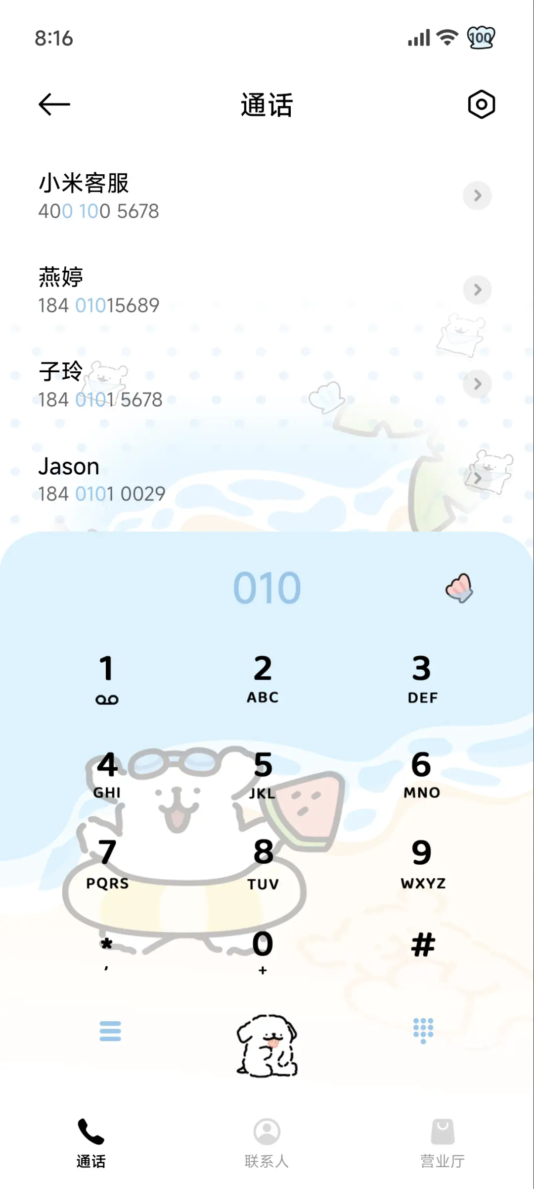 线条小狗夏日拍立得 - Screenshot 7