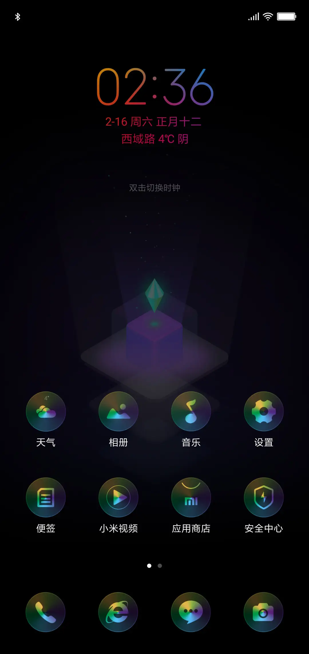 彩夜 - Screenshot 4