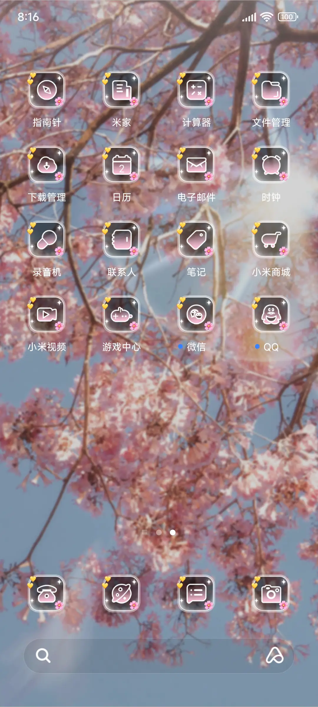 INS治愈丁达尔光 - Screenshot 8