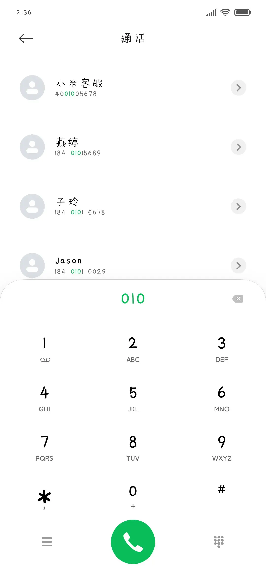 贴仔七分糖 - Screenshot 1