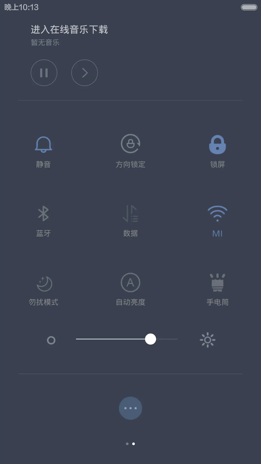 极【双锁屏+自由桌面】 - Screenshot 9