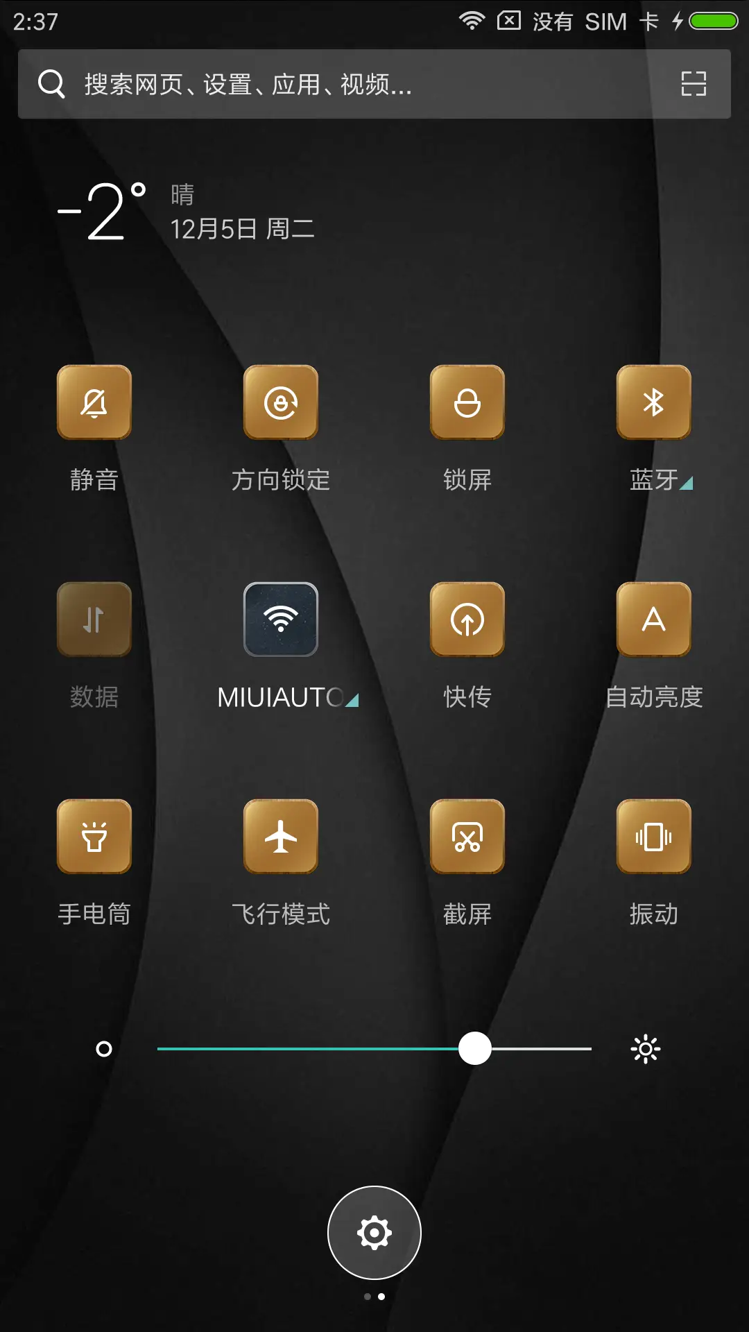 品质黑 - Screenshot 5