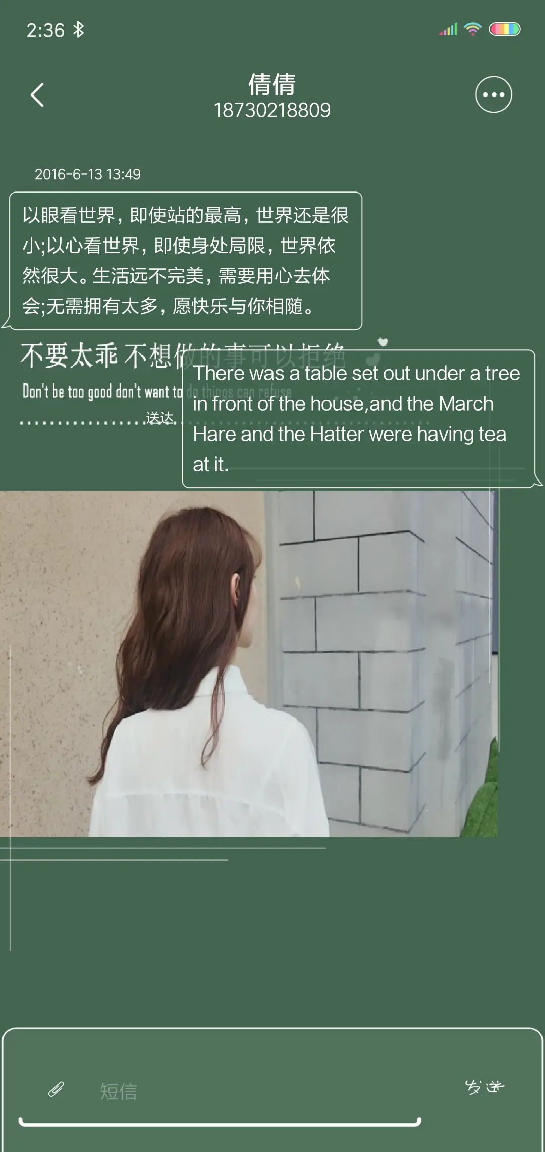 不要太乖 - Screenshot 8