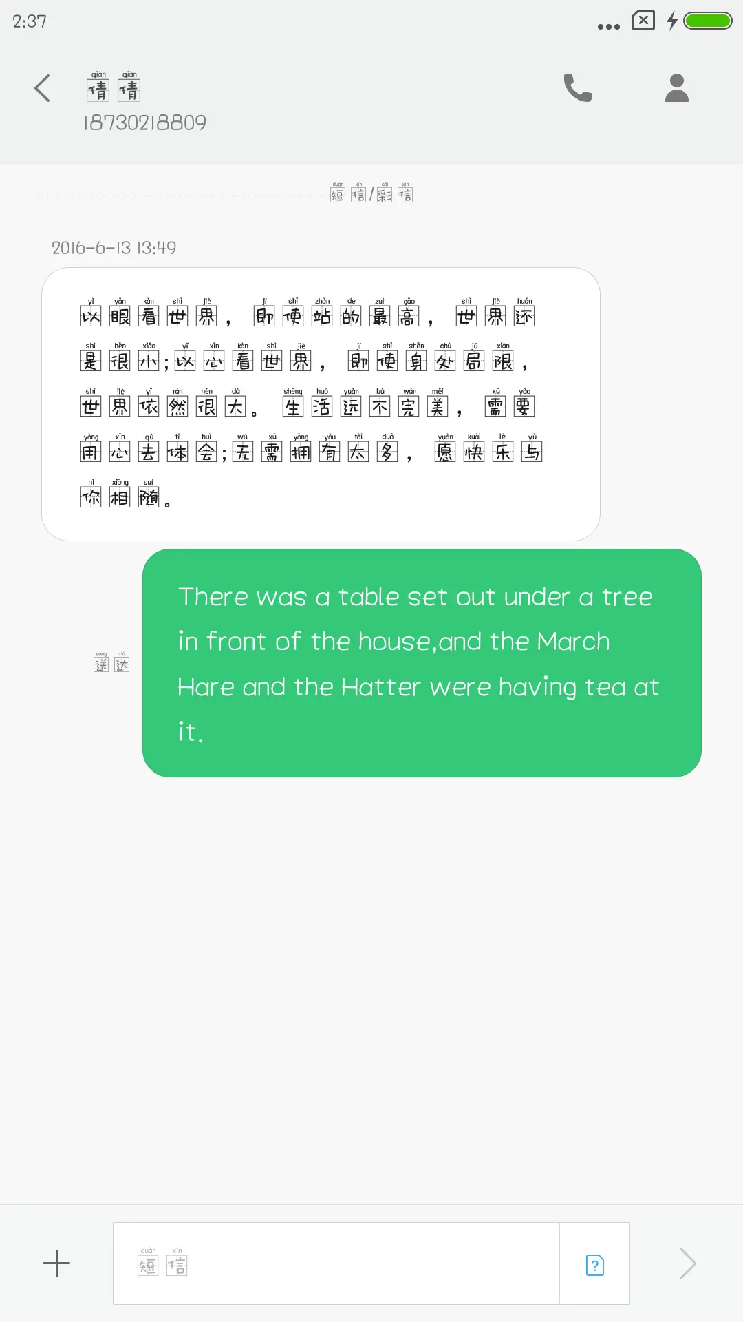 Aa司马缸砸光 - Screenshot 3