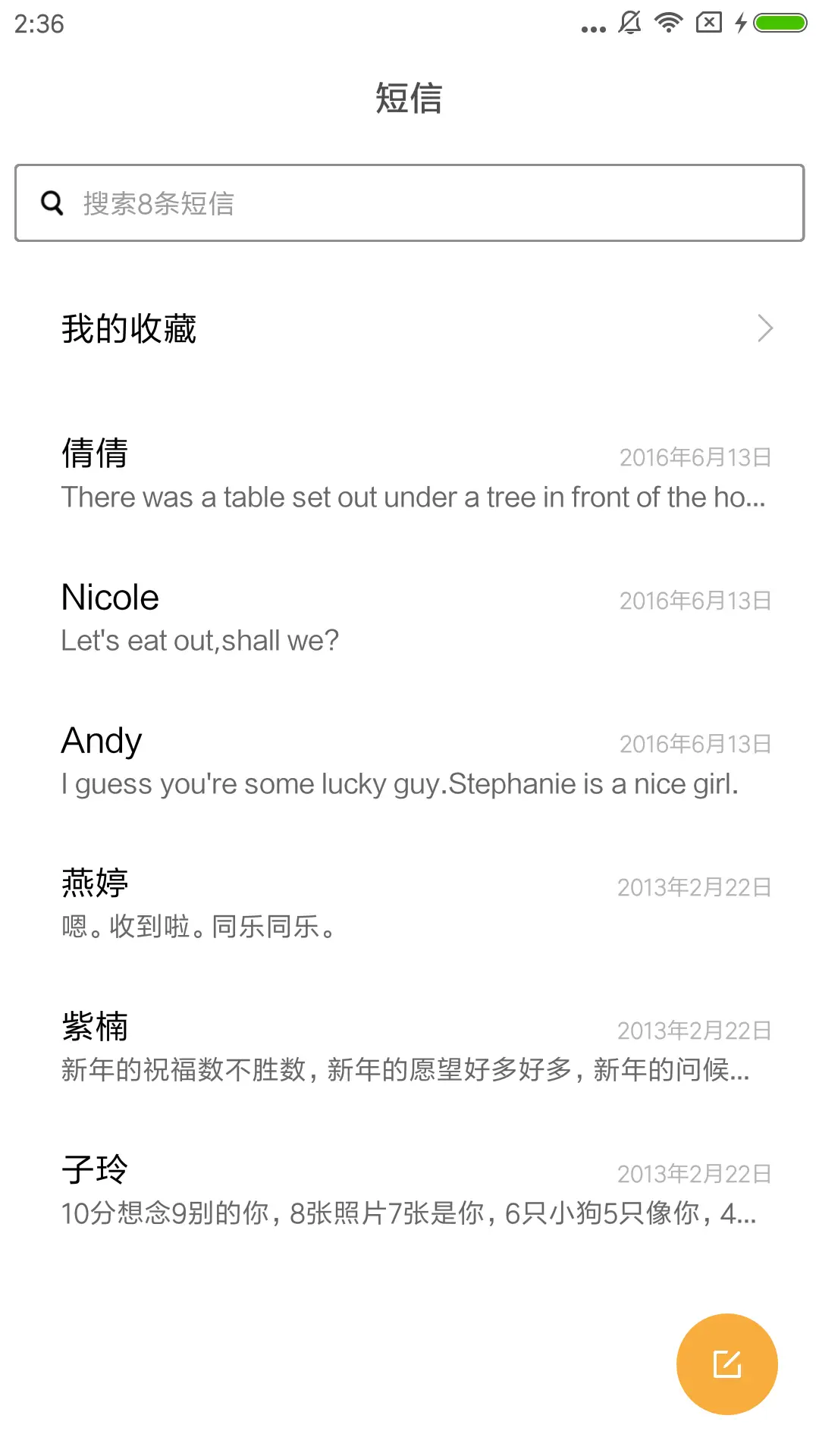 别低头 皇冠会掉 - Screenshot 7