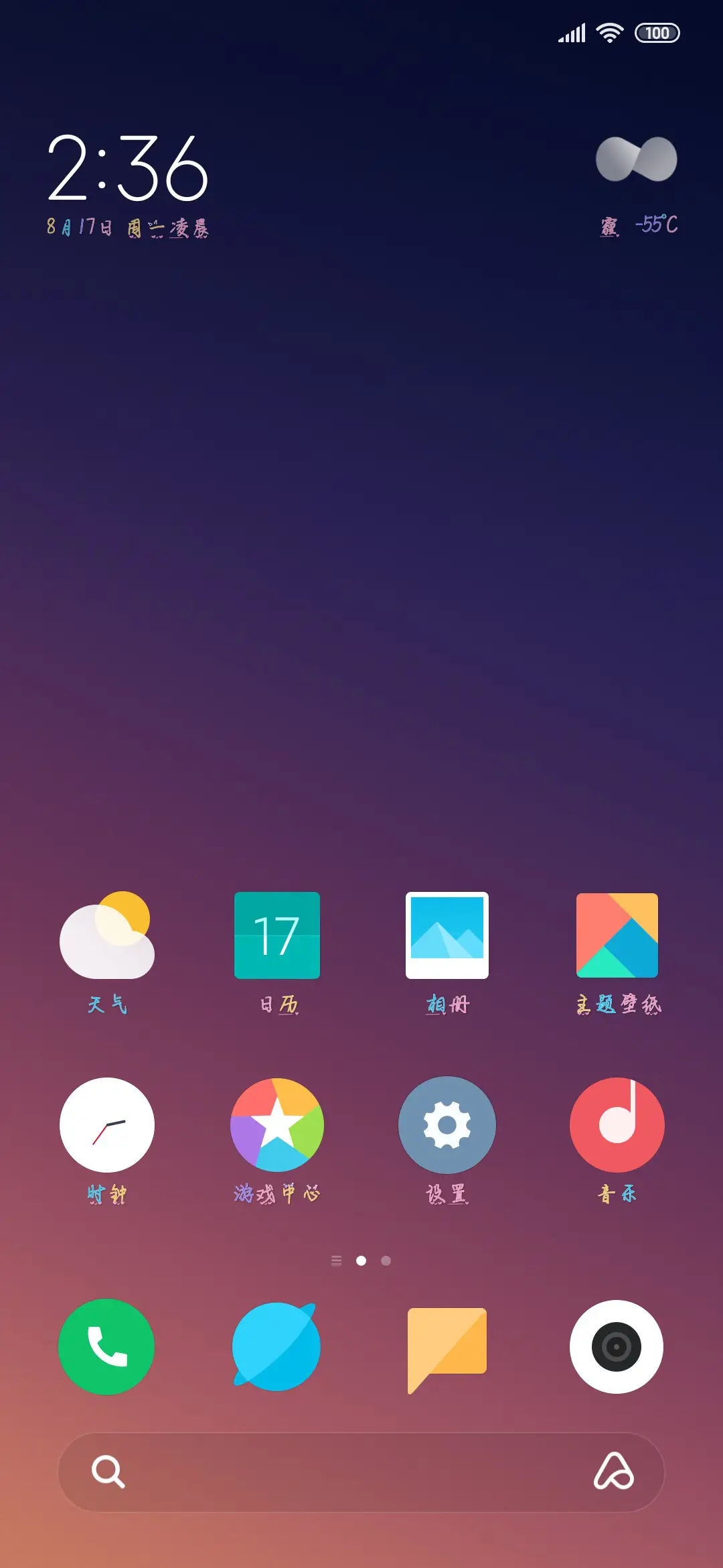 在你心里印个爪 - Screenshot 4