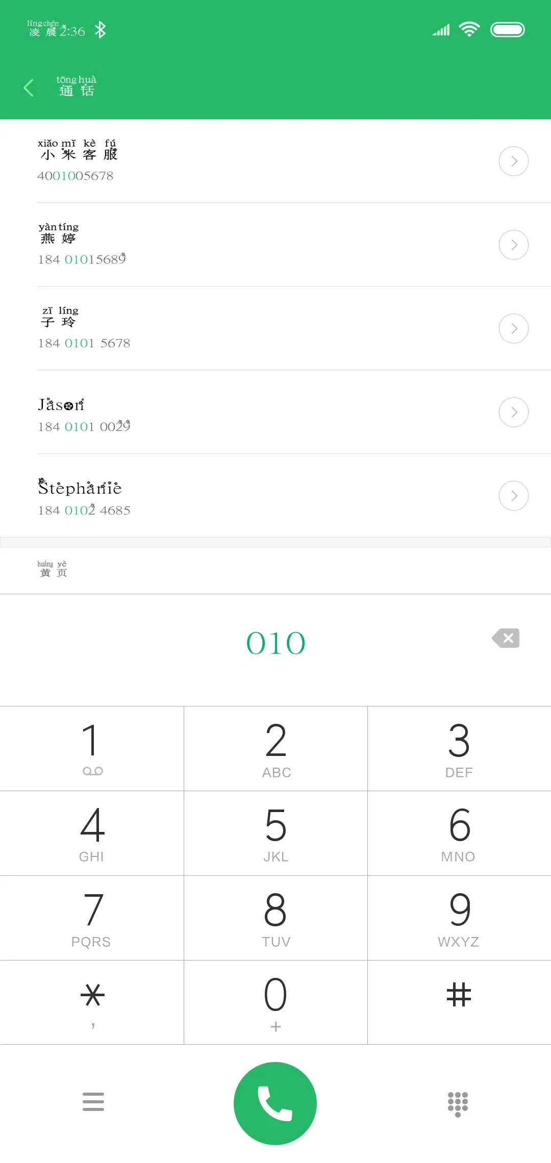 义启花仙子 - Screenshot 1