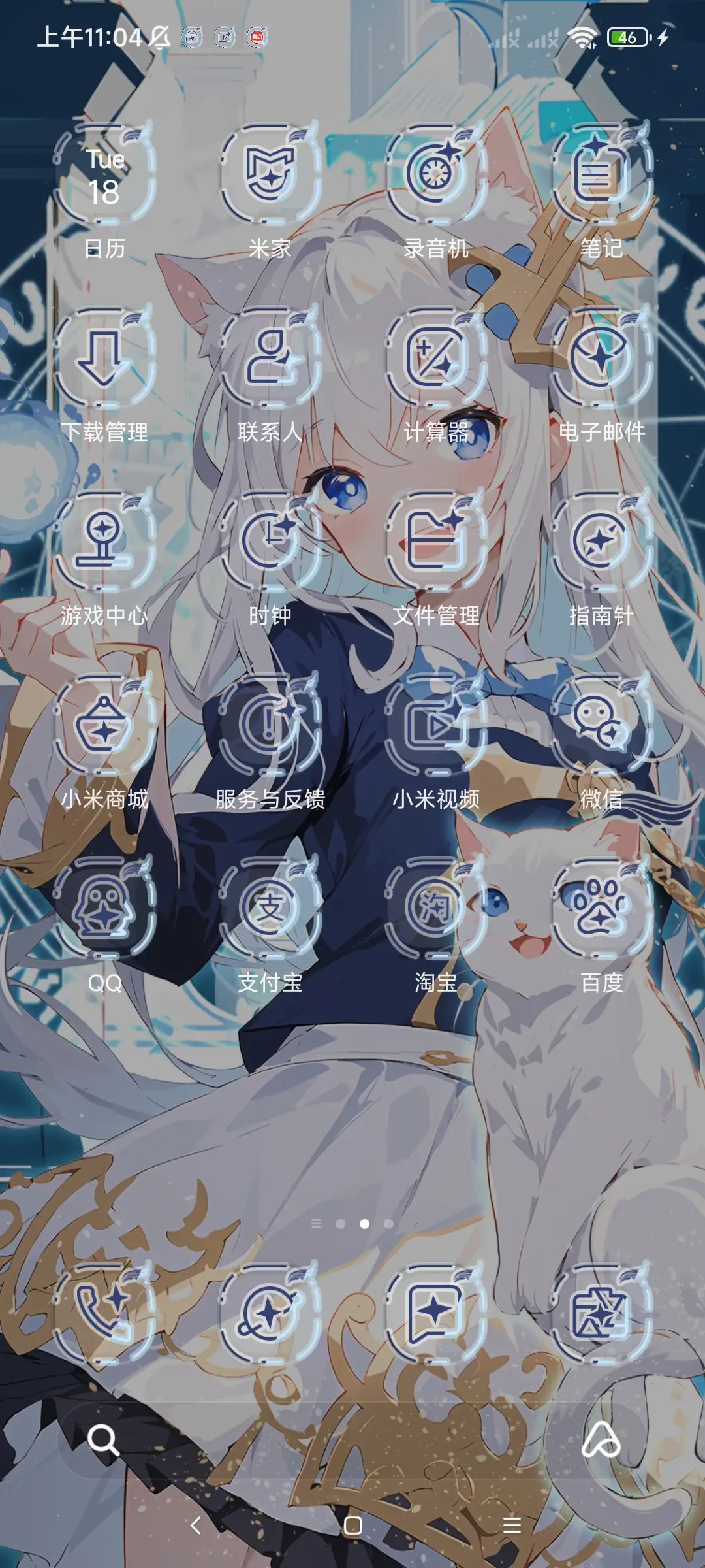 猫咪魔法师 - Screenshot 3