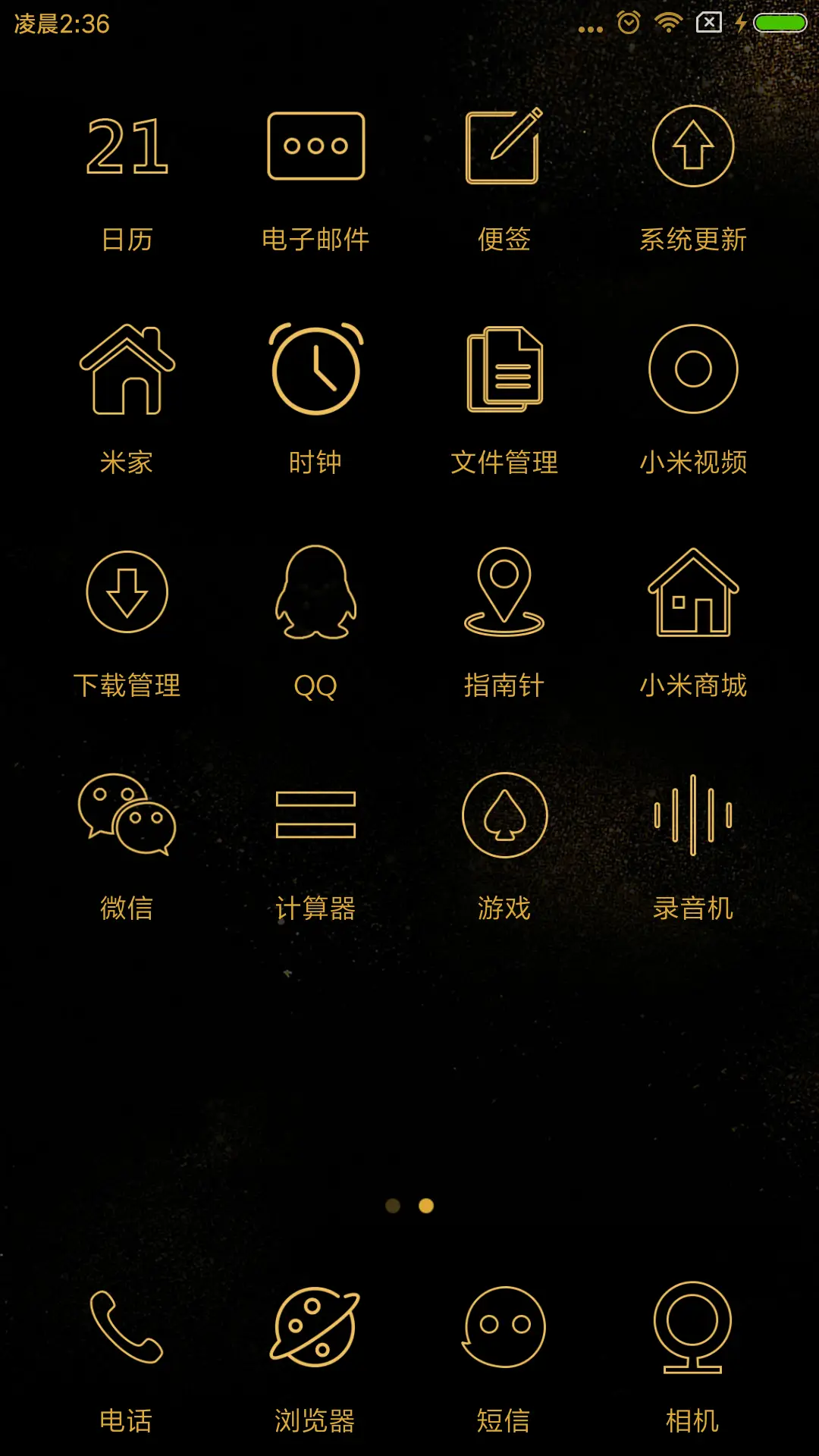 经典 - Screenshot 3