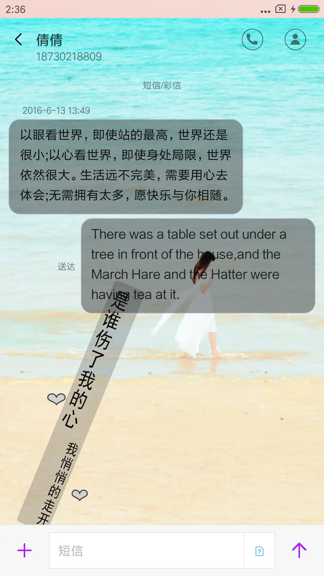 一个人走 - Screenshot 8