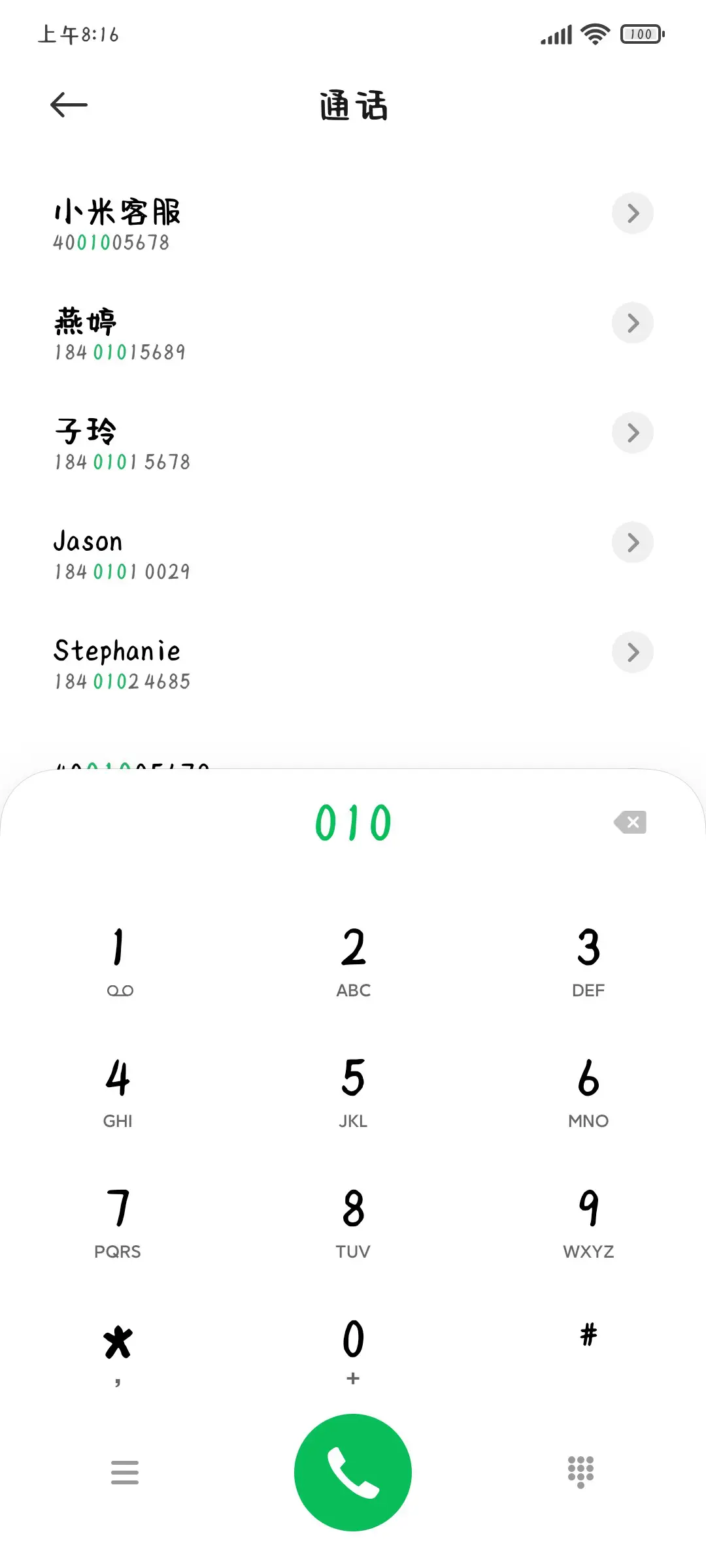 可恶好想谈恋爱 - Screenshot 1