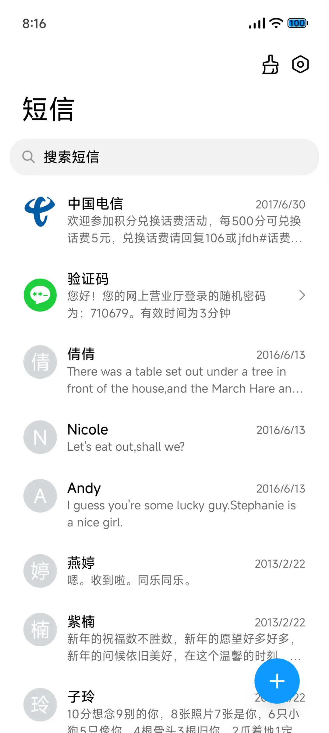 随心 - Screenshot 8