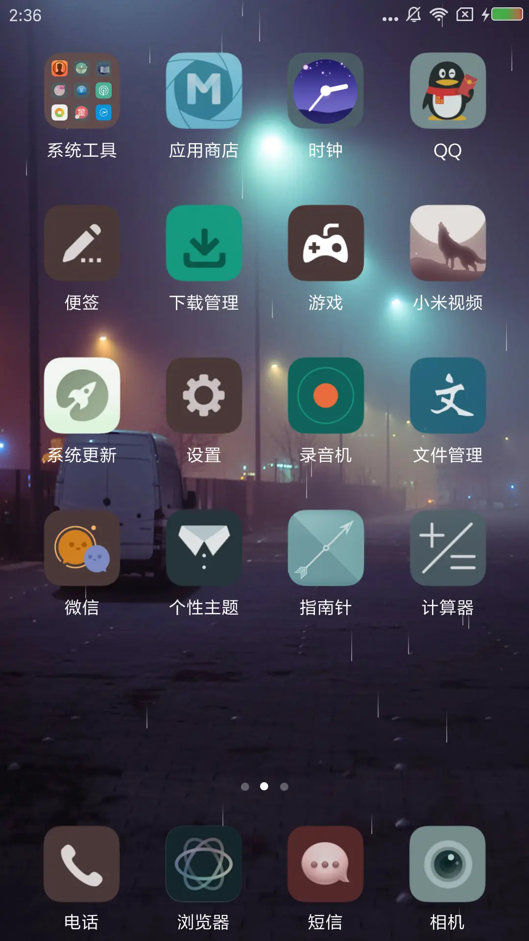 雨夜故事 - Screenshot 3
