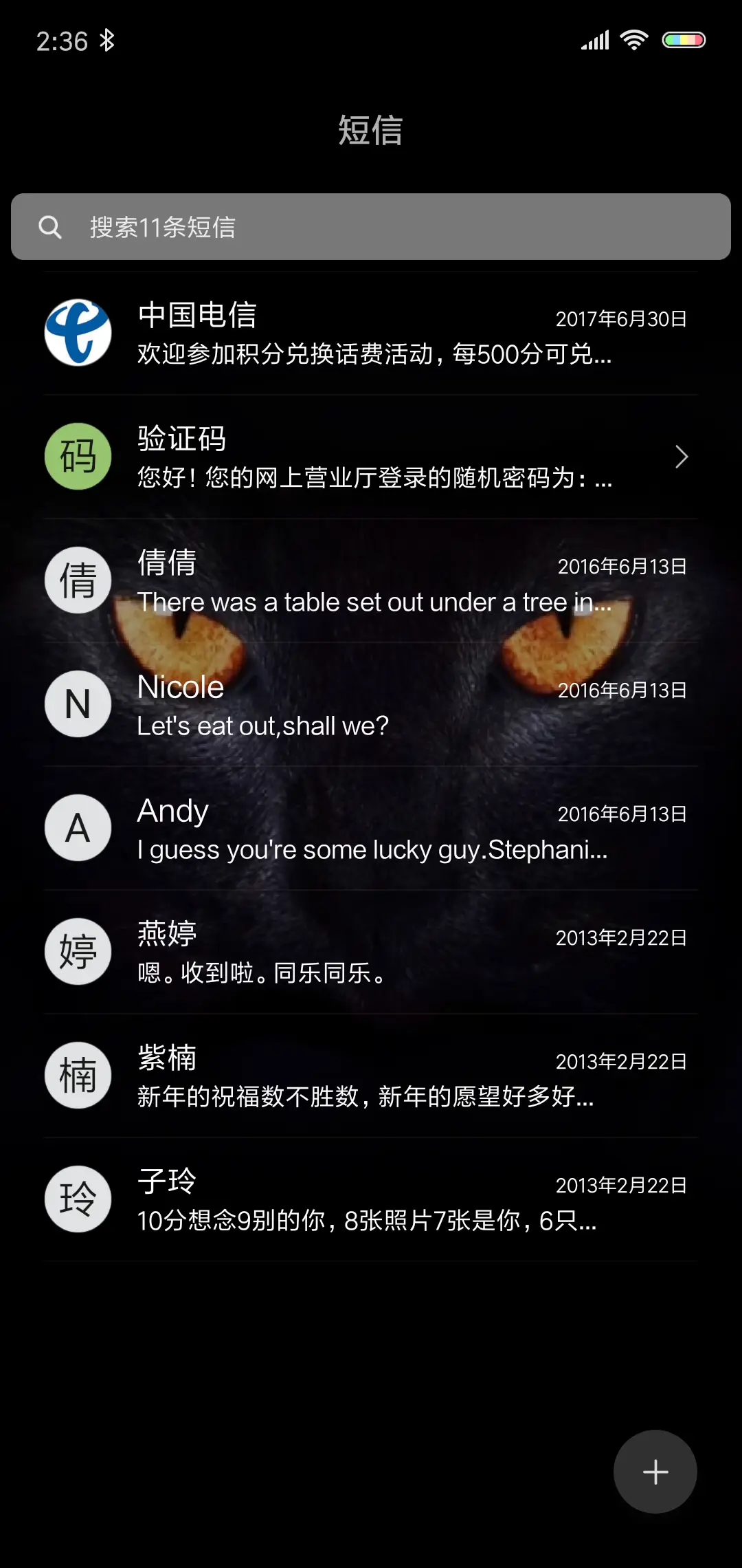 炫彩开灯 - Screenshot 7