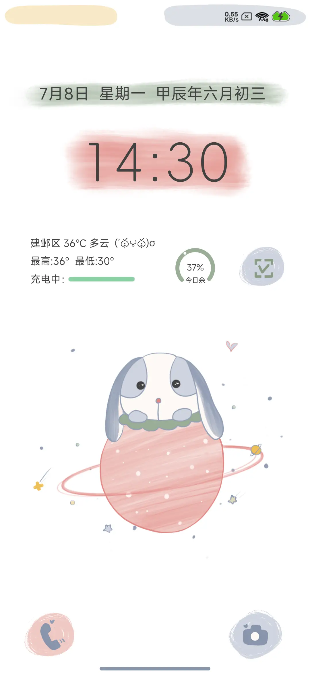 么么星球 - Screenshot 3