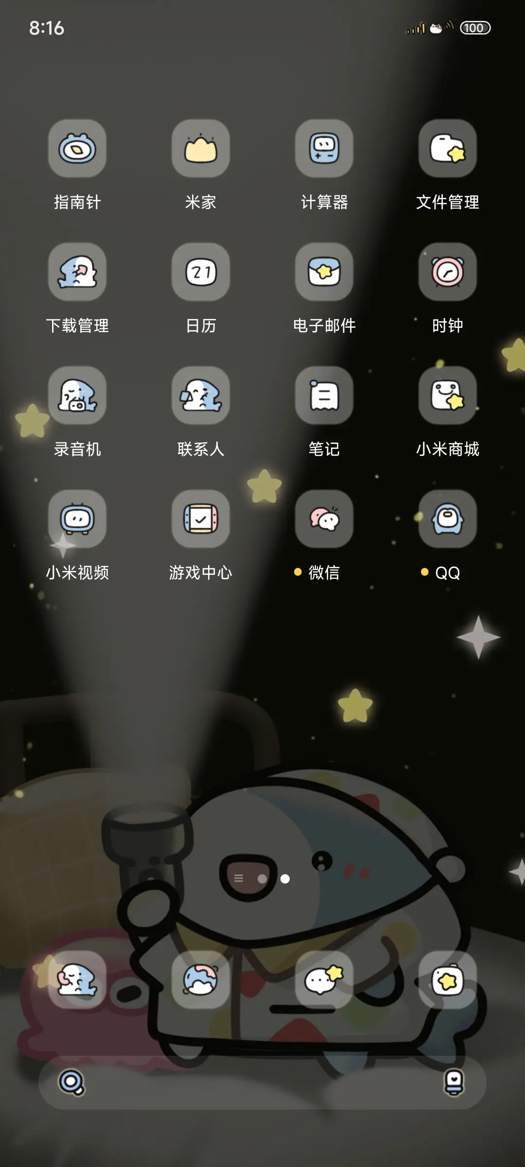 快乐鲨鲨发光手电筒 - Screenshot 3