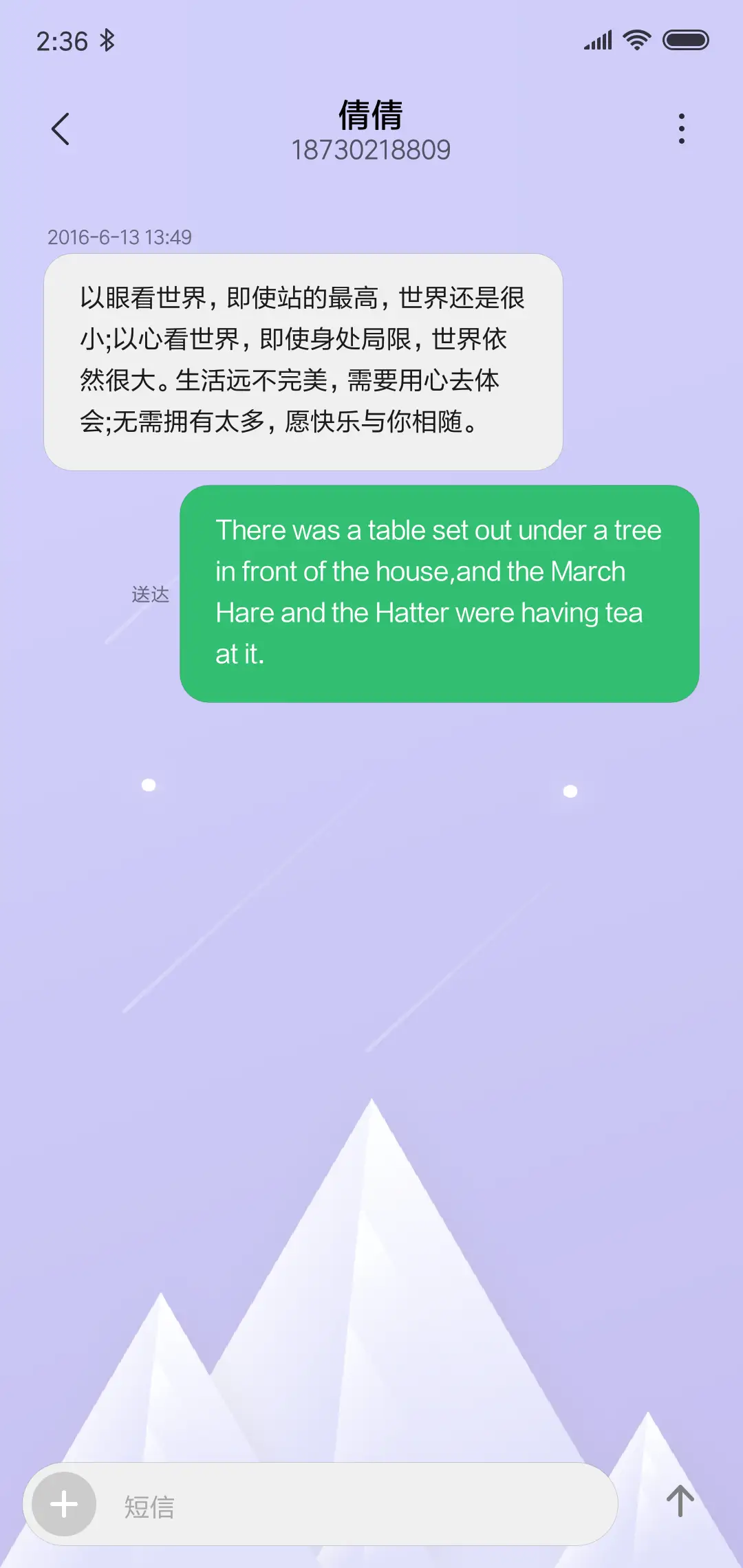 寂静 - Screenshot 9