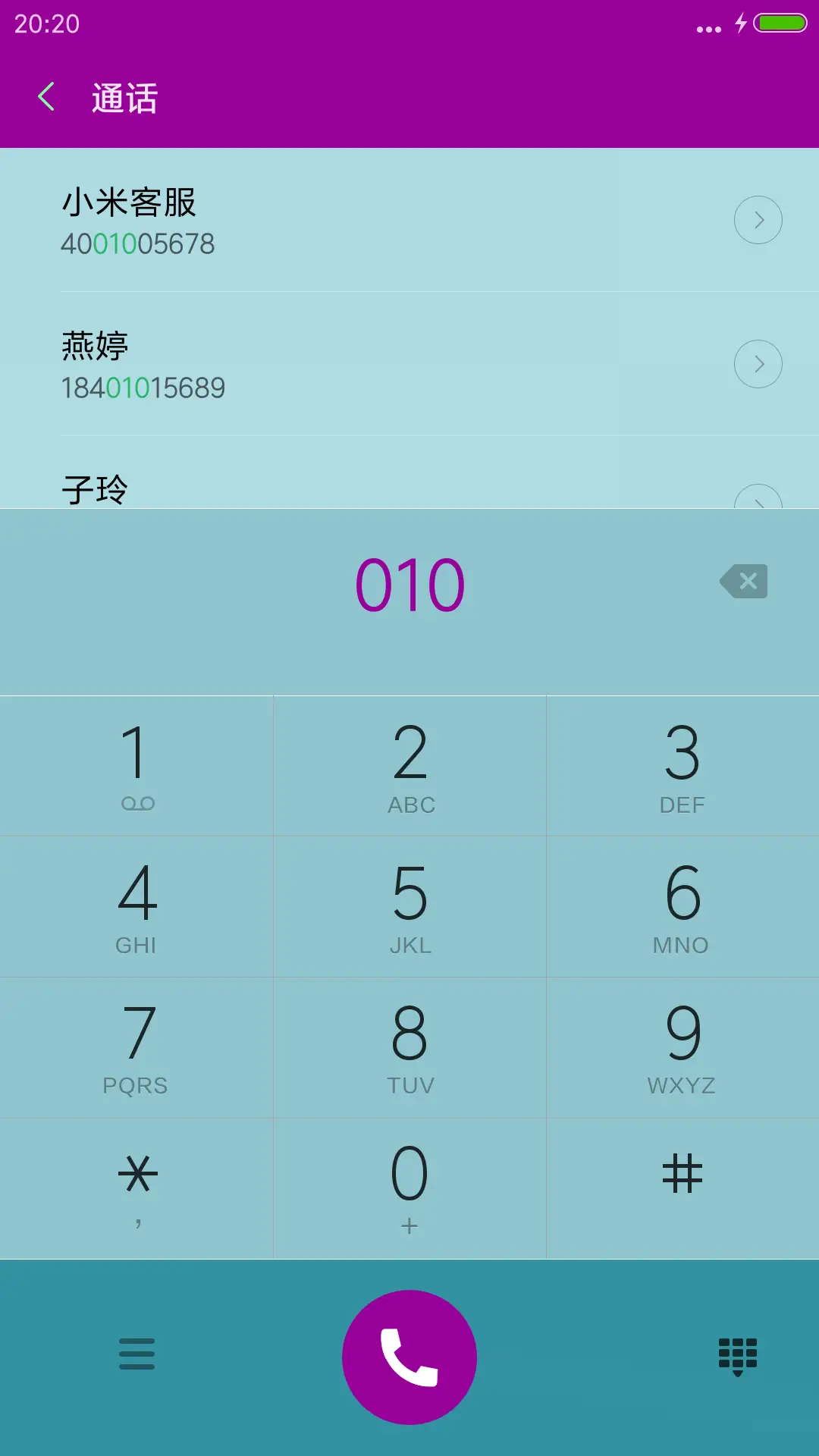 山清水秀+动态锁屏【永久免费】 - Screenshot 6