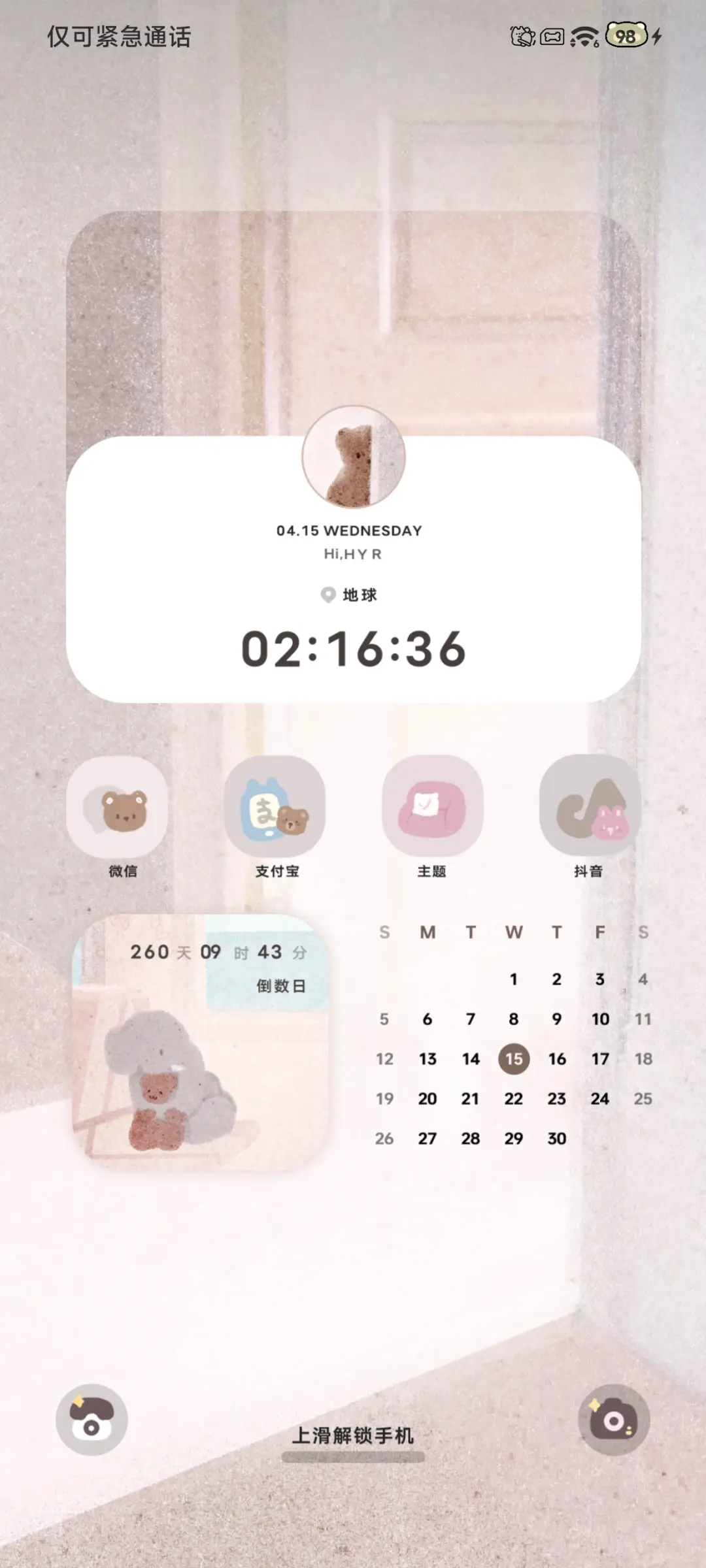 Pro小熊世界 - Screenshot 4