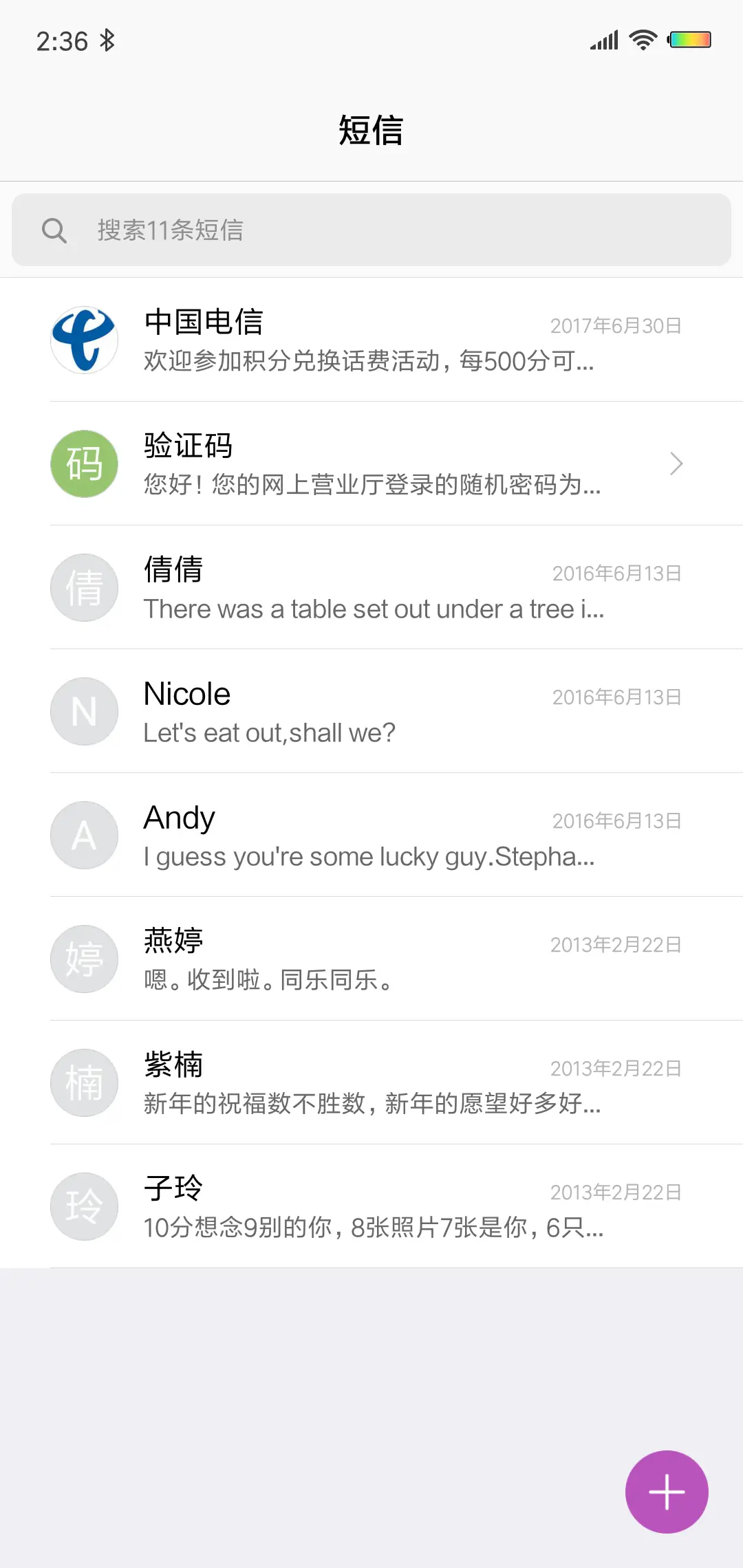 荧光签名星座 定制 - Screenshot 7