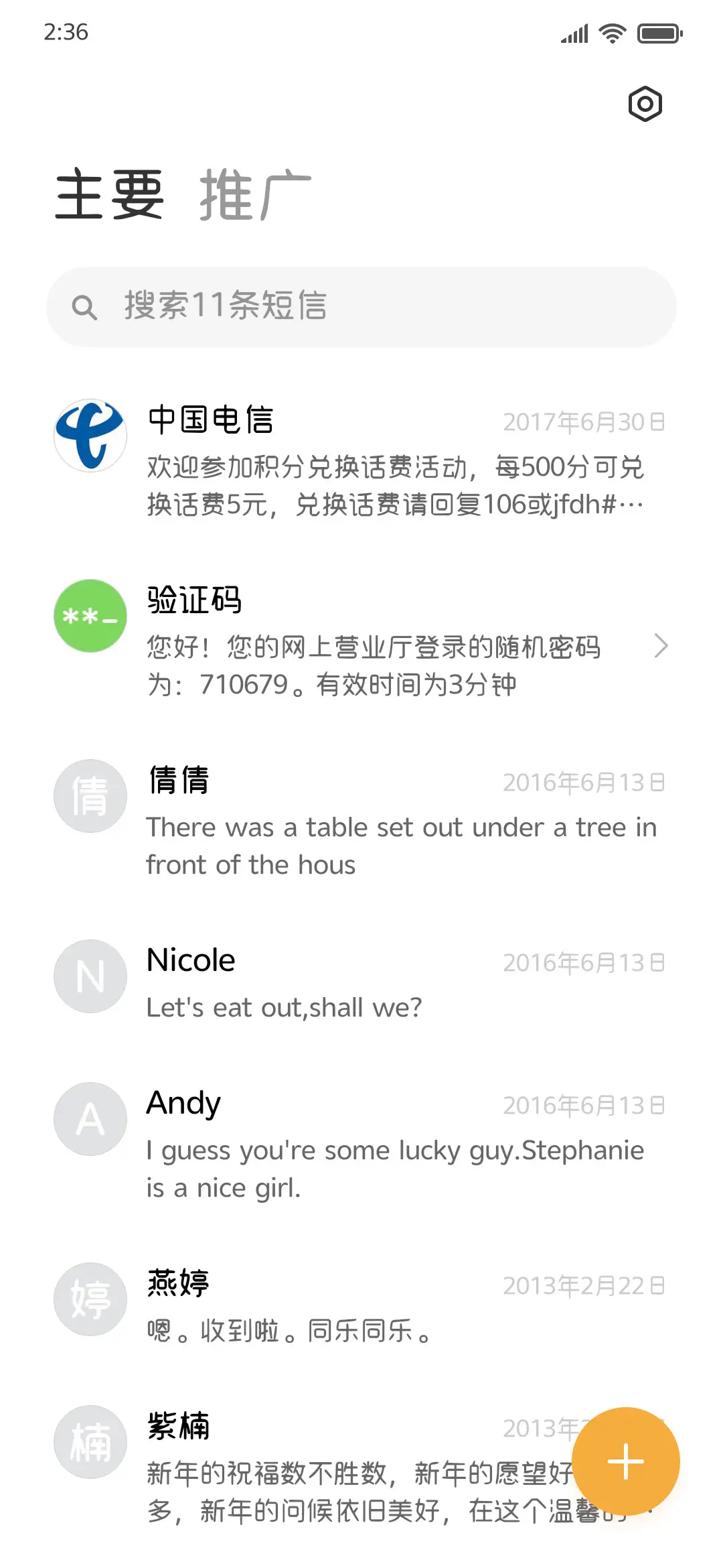 奶油泡泡两万字 - Screenshot 2