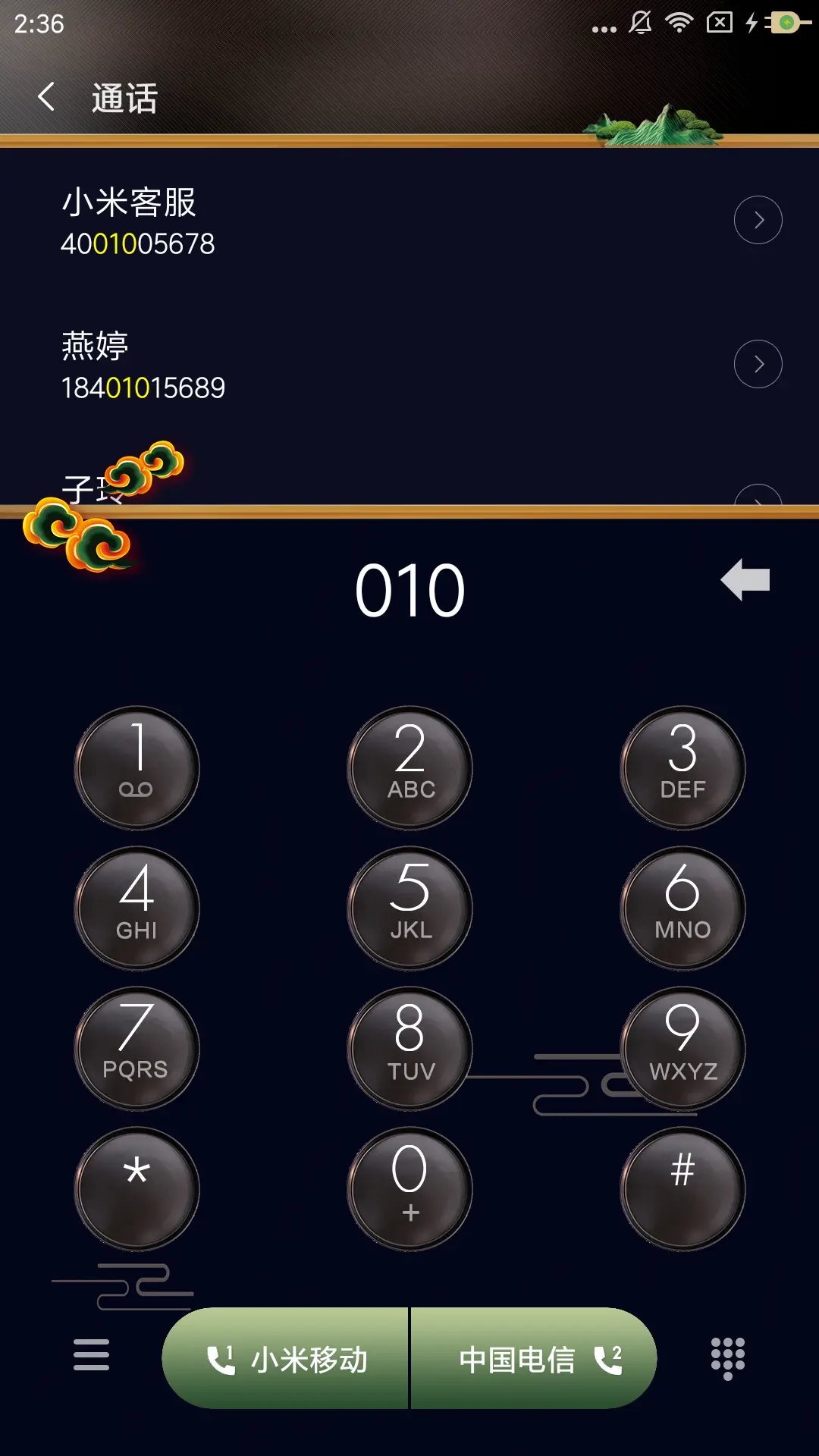 意境 - Screenshot 6