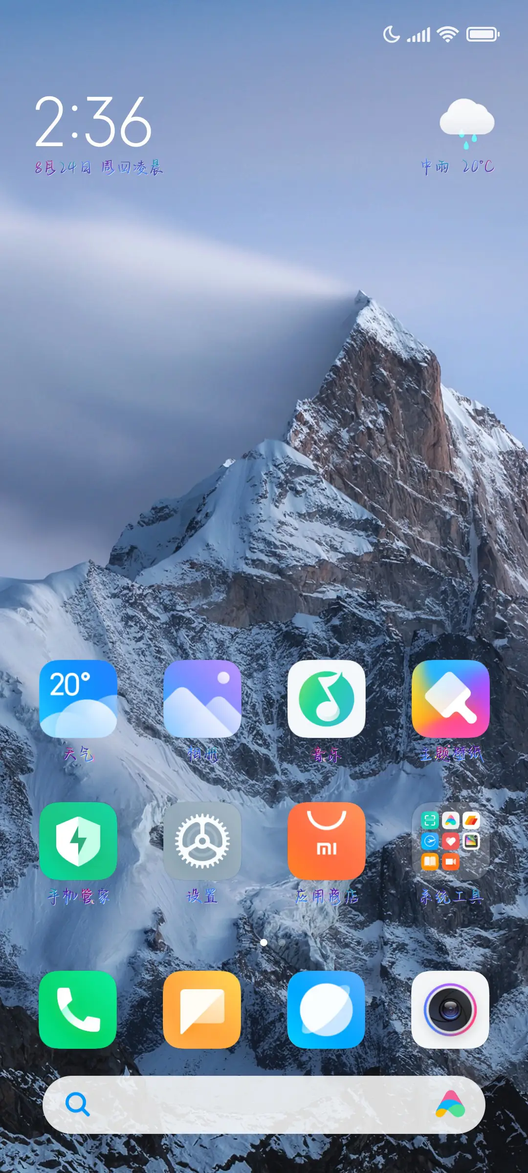 牵起你的手坠入爱河 - Screenshot 5