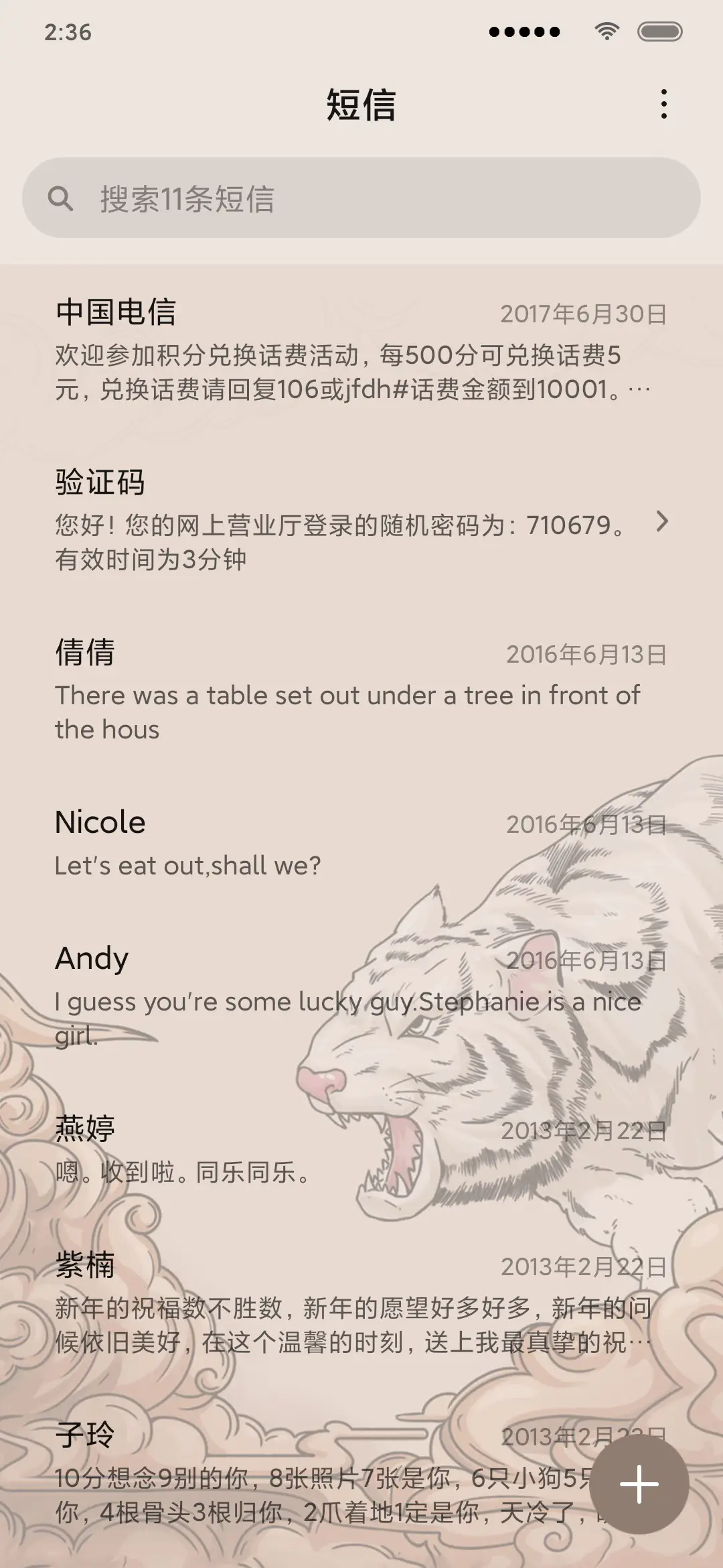 百毒不侵 - Screenshot 7