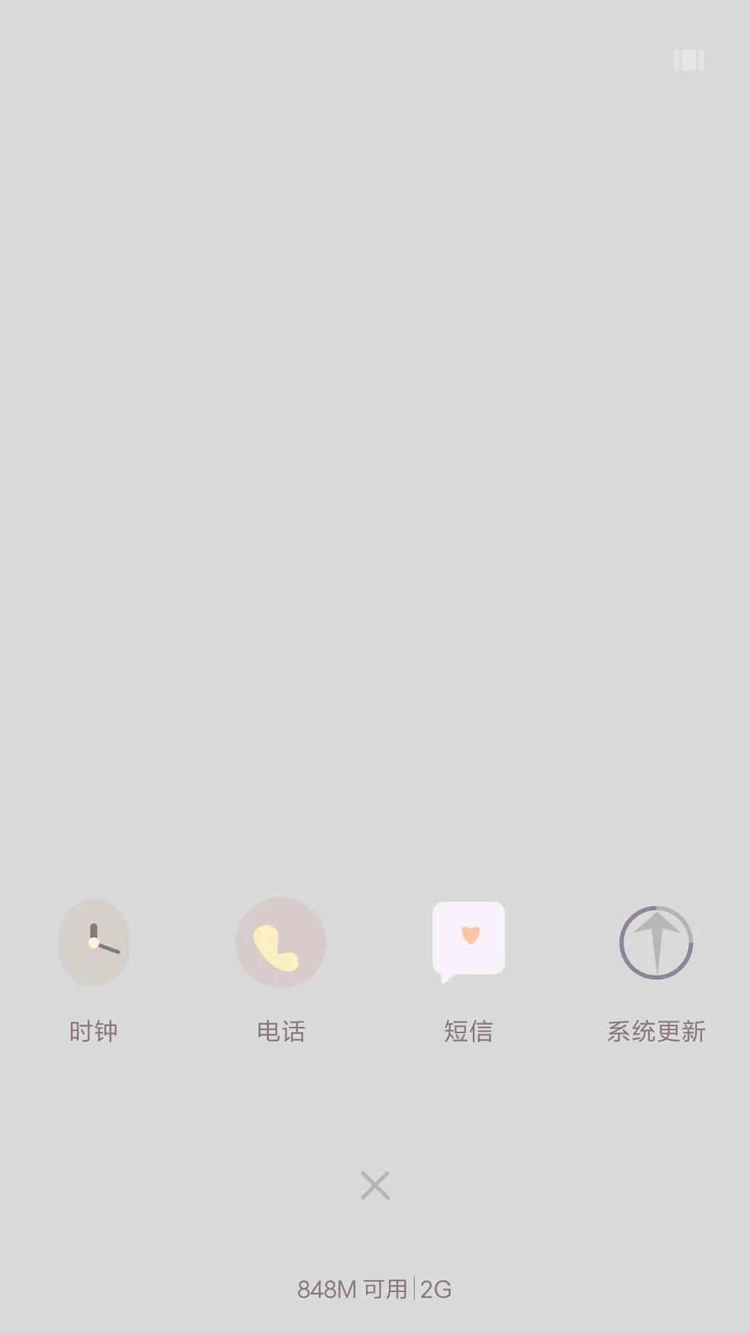 小恩爱 - Screenshot 4