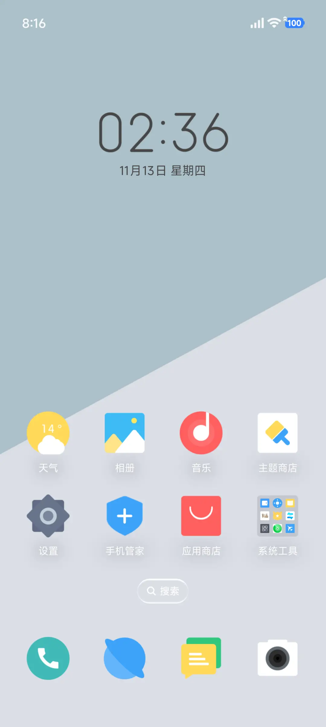 一半 清新 - Screenshot 2