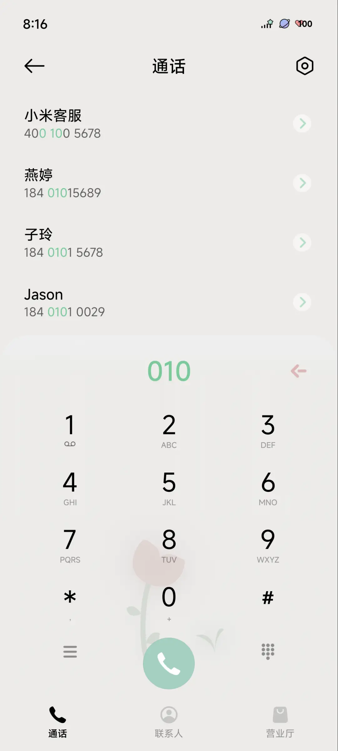 音书 - Screenshot 6