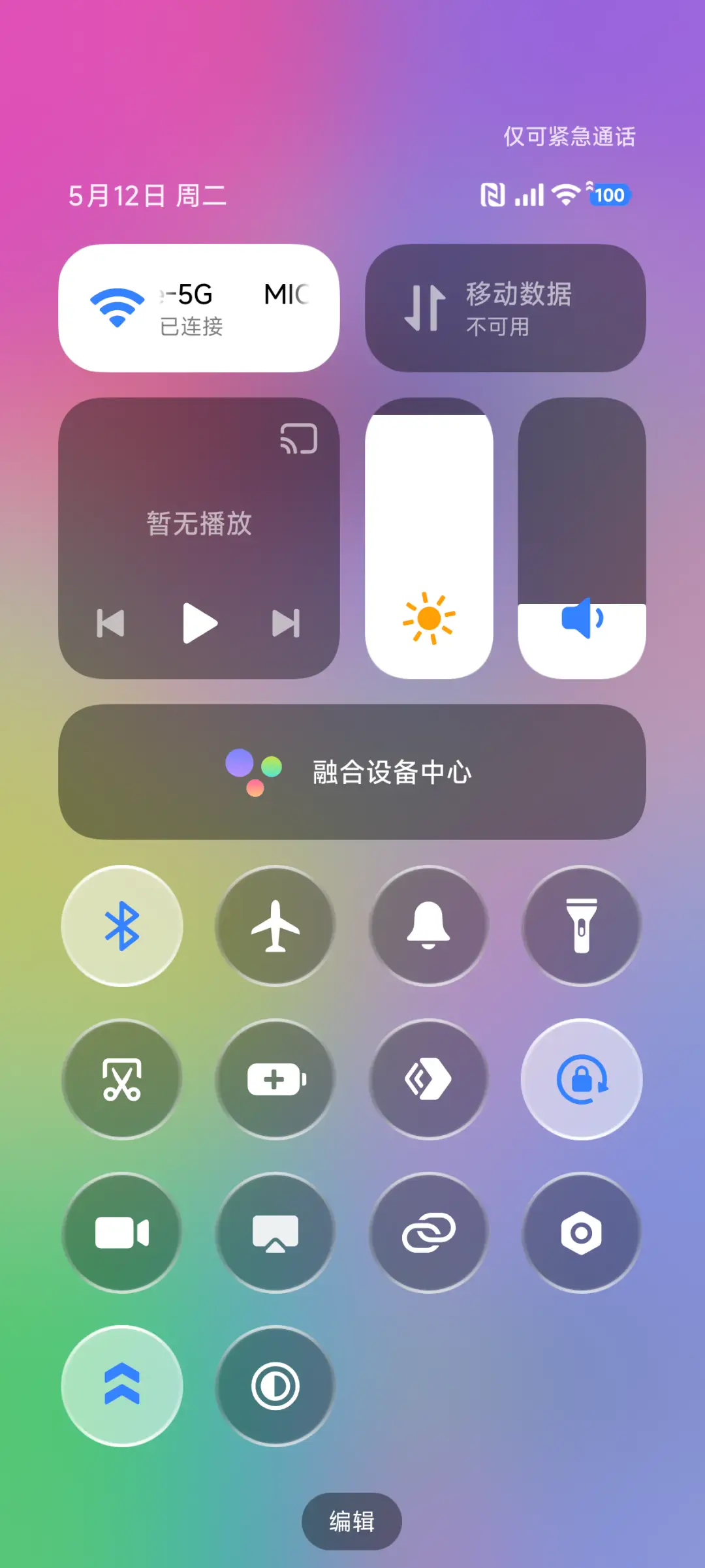 OS彩虹重力光缆 - Screenshot 9