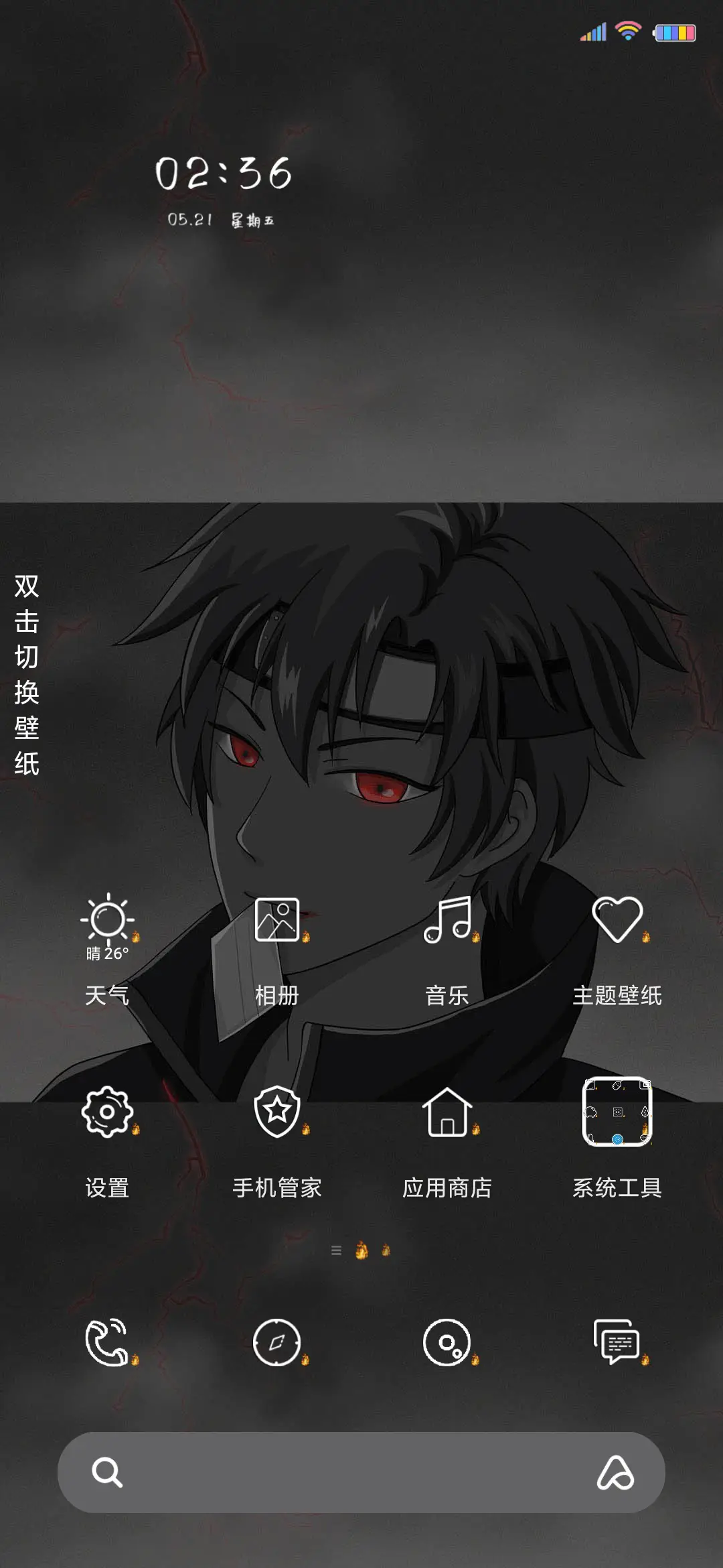 有些路只能自己走 - Screenshot 5