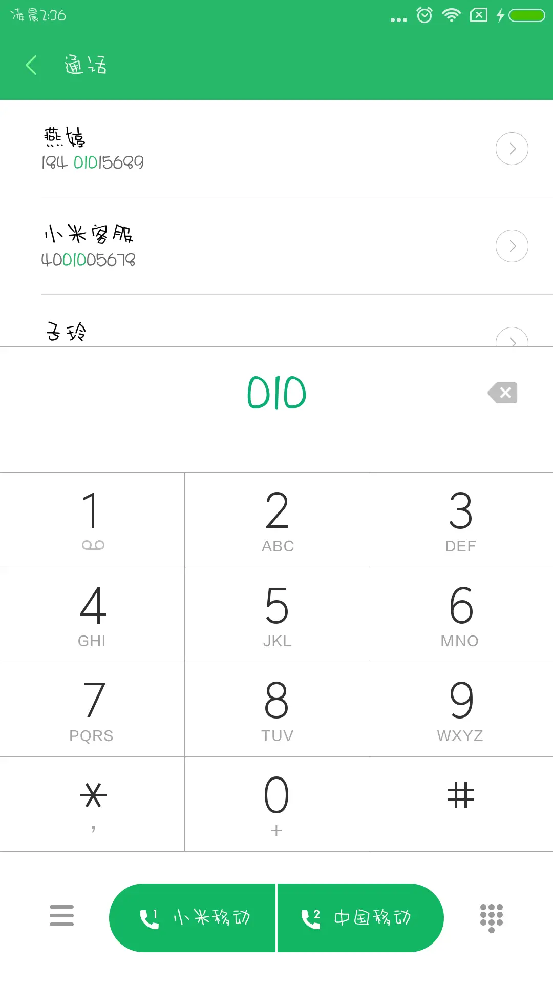 Aa你家的小骆驼 - Screenshot 1