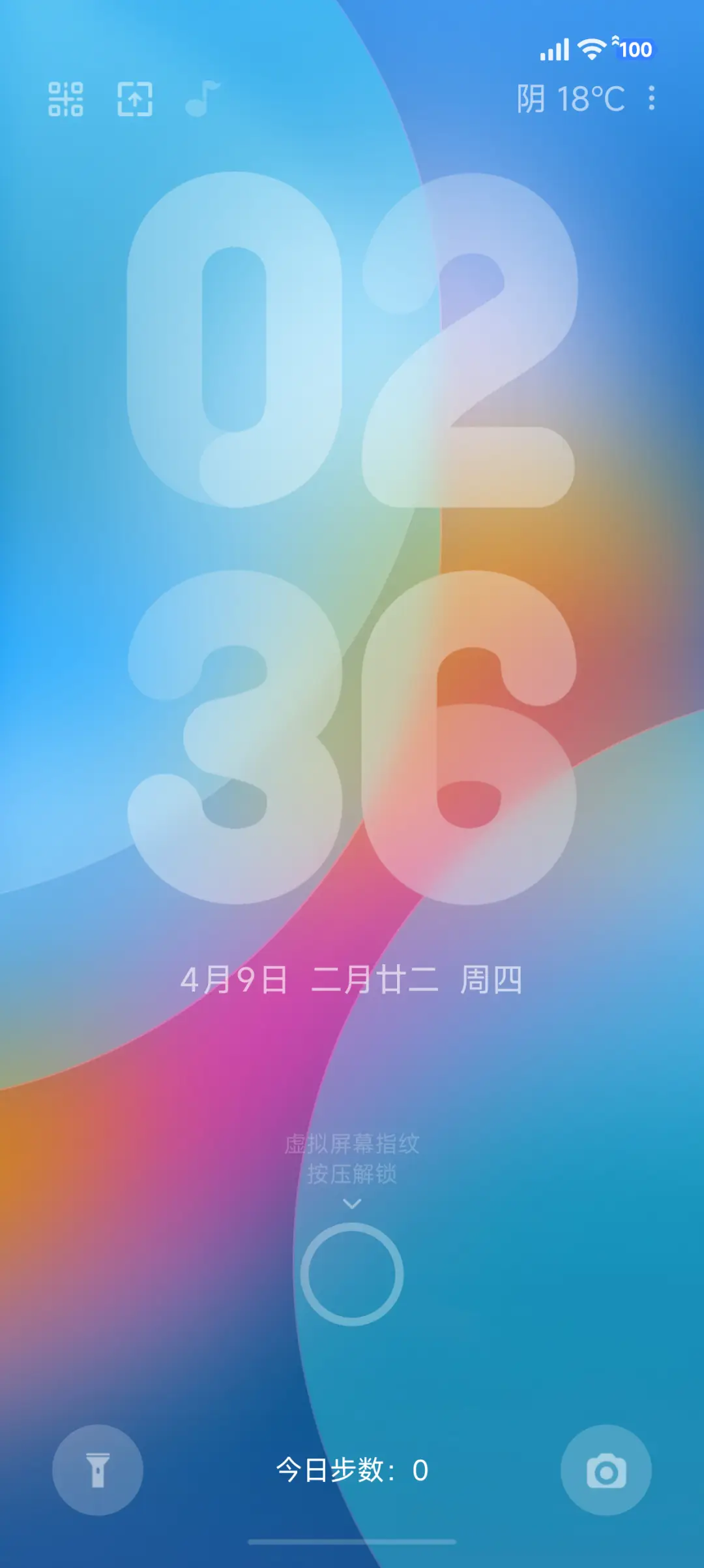 一时间 - Screenshot 2