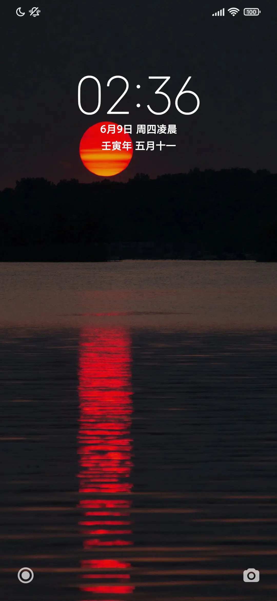 绯红日暮 - Screenshot 1