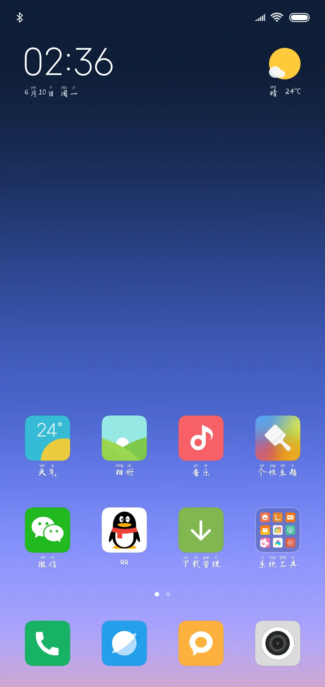 汉呈波波追浪拼音体 - Screenshot 4