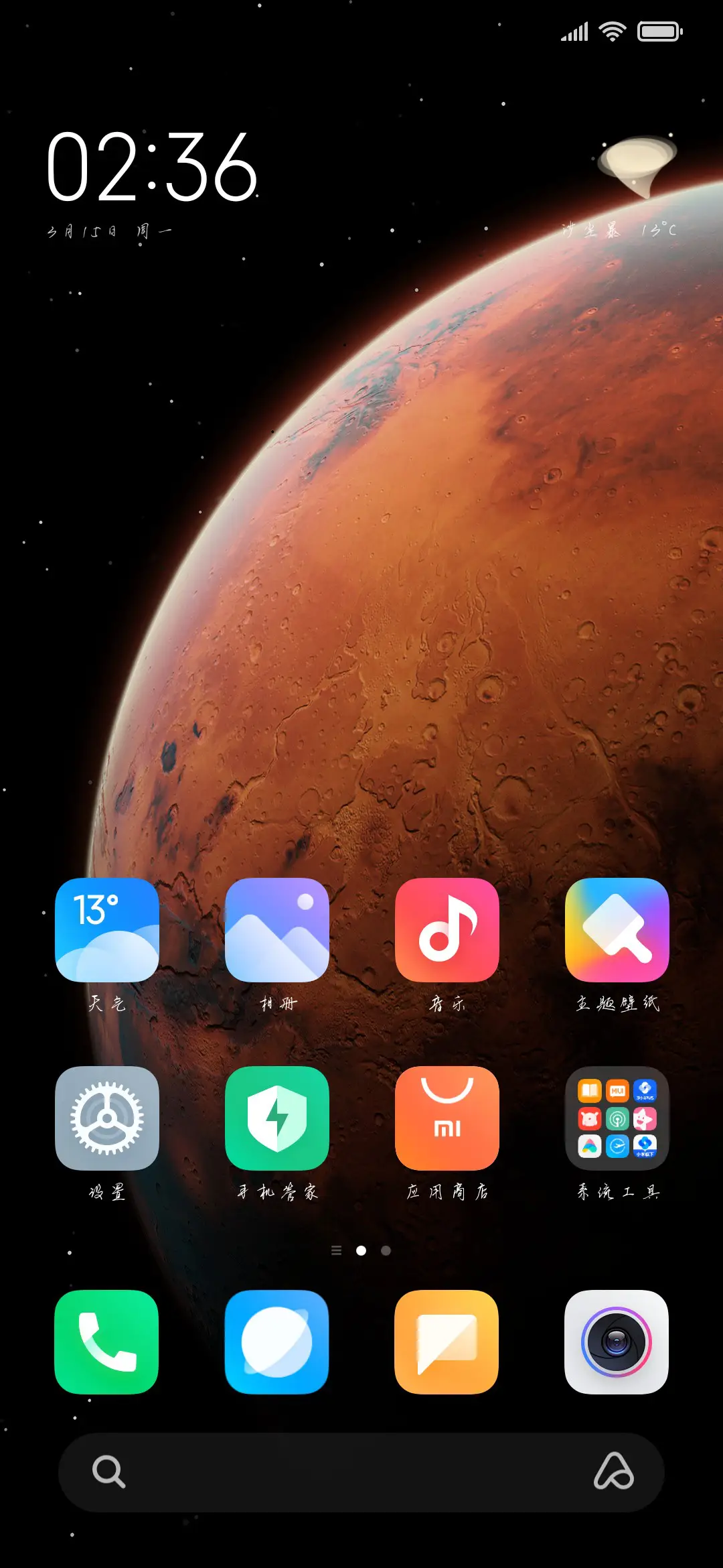 等天亮一起去看海 - Screenshot 4