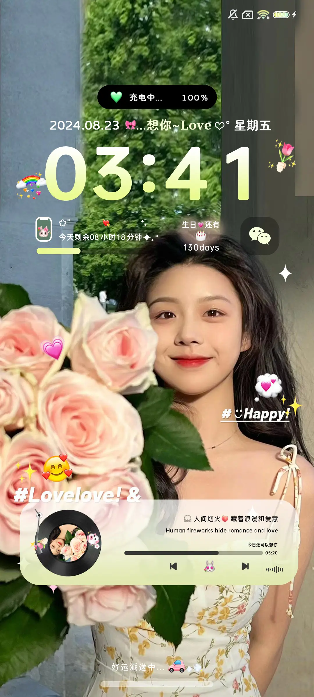 美女 鲜花与你 - Screenshot 2