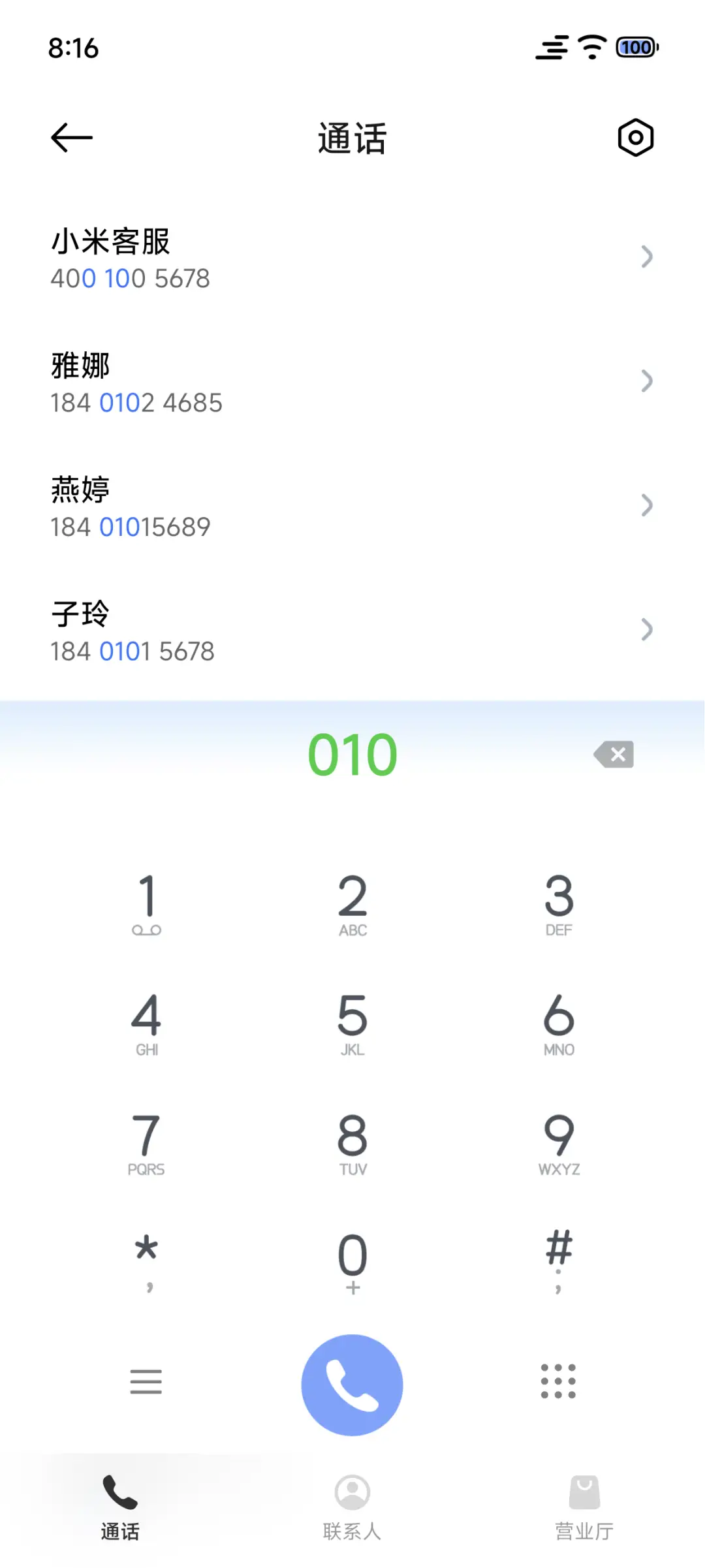 青春的气息 - Screenshot 8