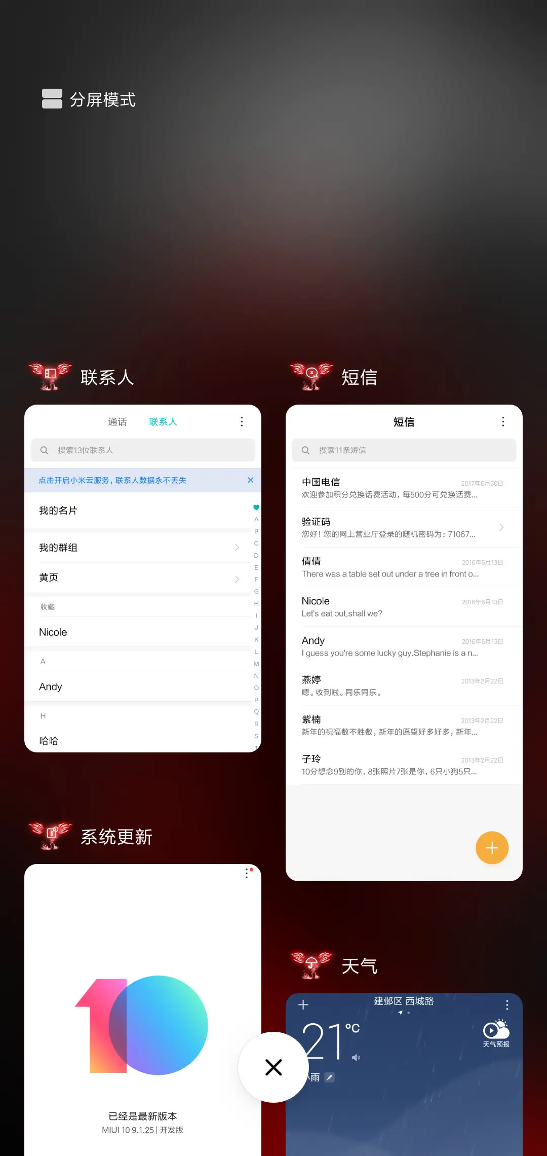 天使恶魔 - Screenshot 4