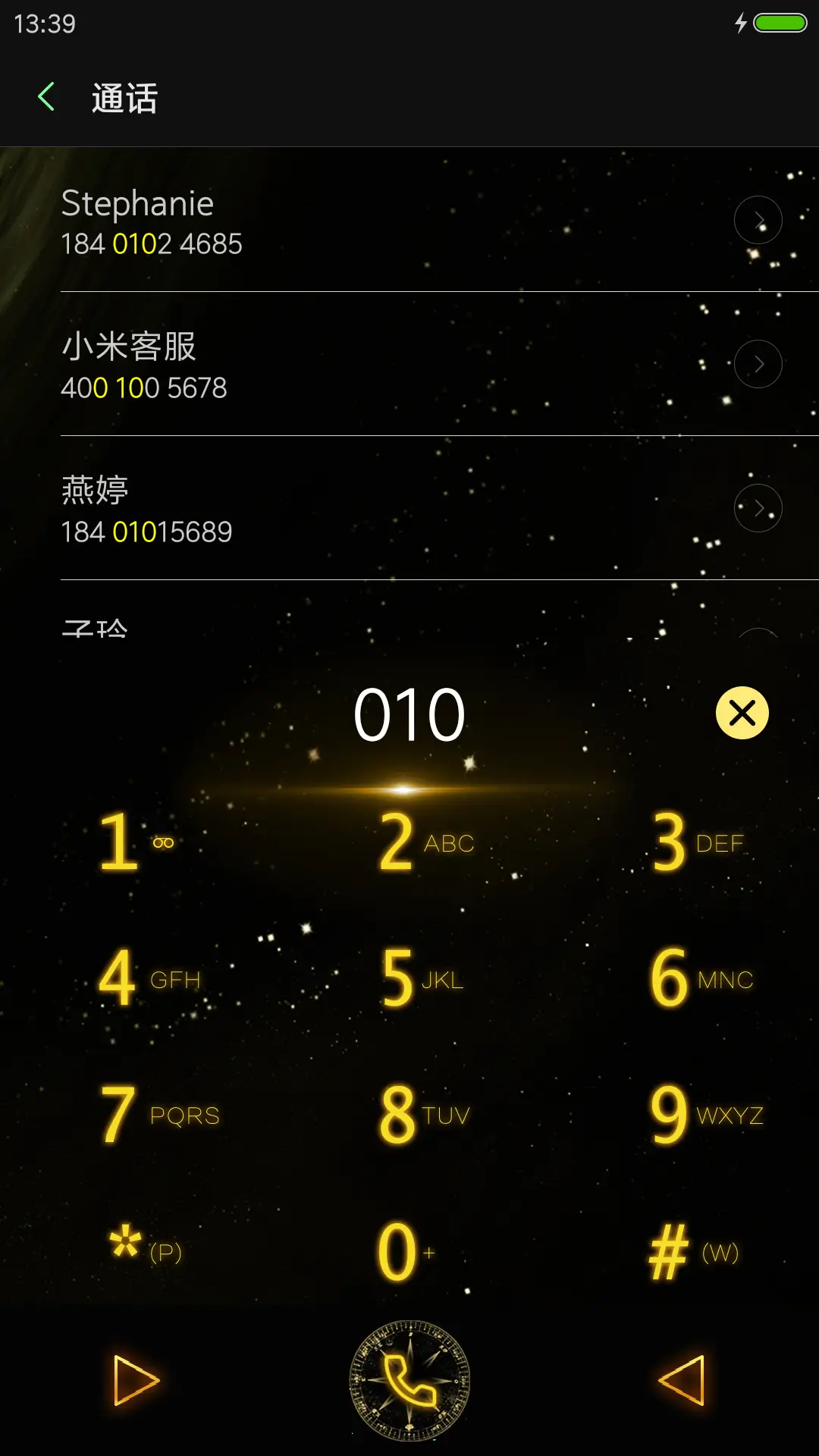 魔法星座之射手座 - Screenshot 6