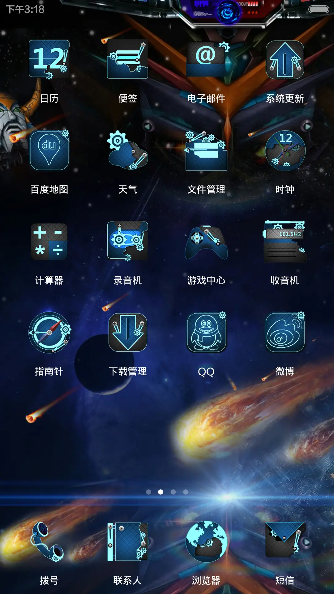 月黑之时（机械之心） - Screenshot 3