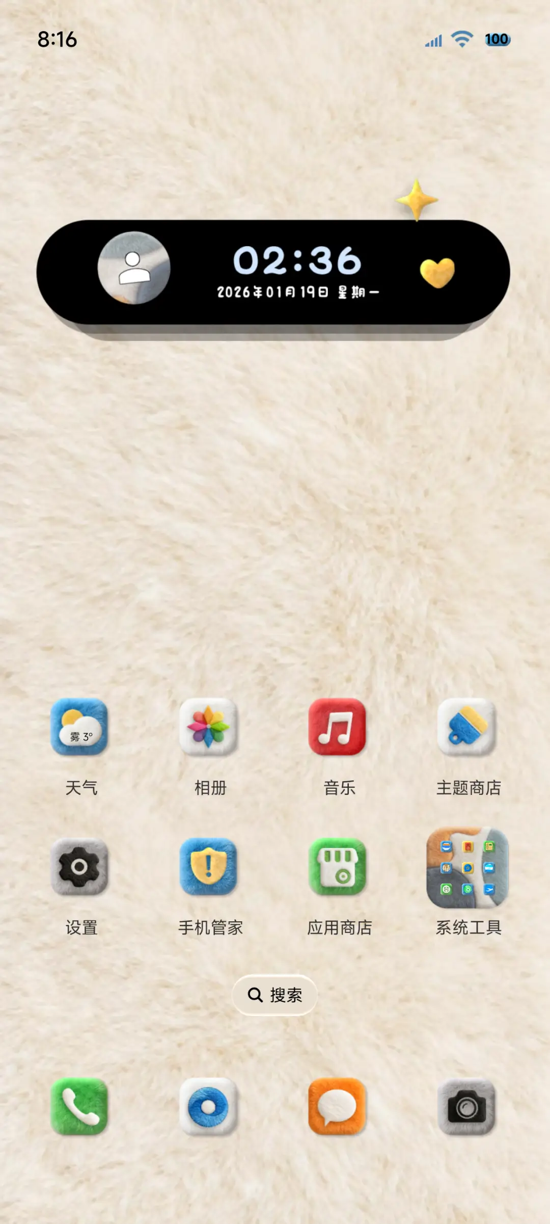 OS毛绒经典组件 - Screenshot 2