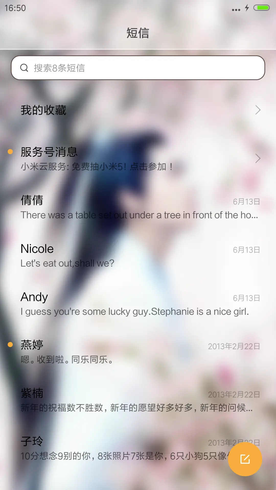 疑似仙人下凡来【诛仙青云志】 - Screenshot 7