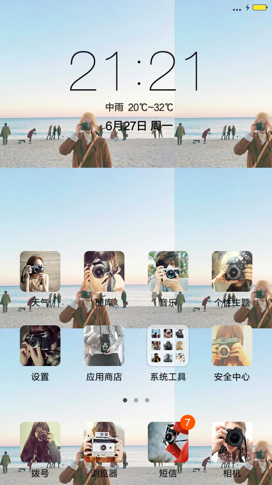相机党（我的文艺范） - Screenshot 2